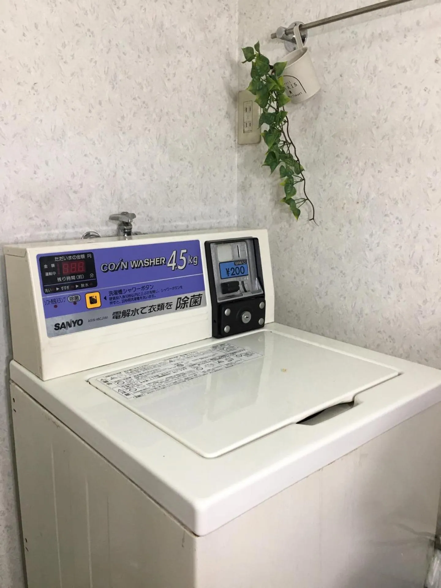 washing machine in Hotel West Taisho