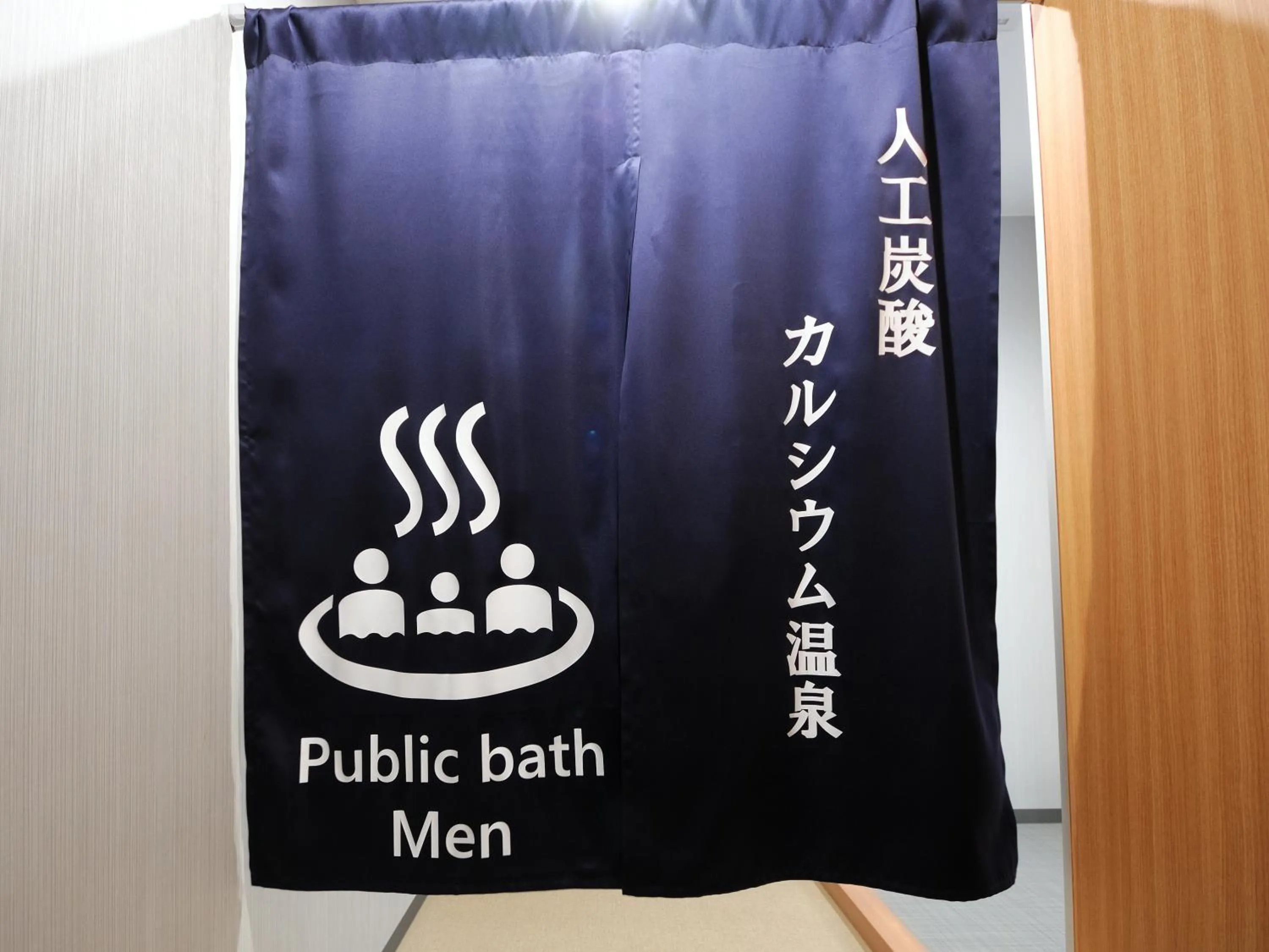 Public Bath in Green Rich Hotel Tottori Ekimae (Artificial hot spring Futamata Yunohana)