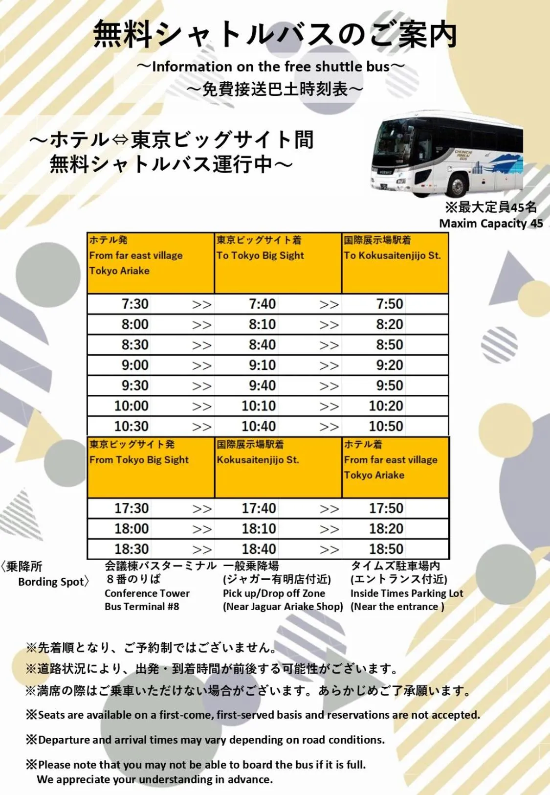shuttle in Far East Village Hotel Tokyo Ariake