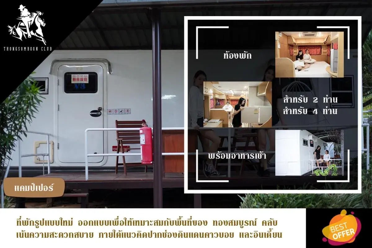 Thongsomboon Club Hotel Thongsomboon Club Hotel