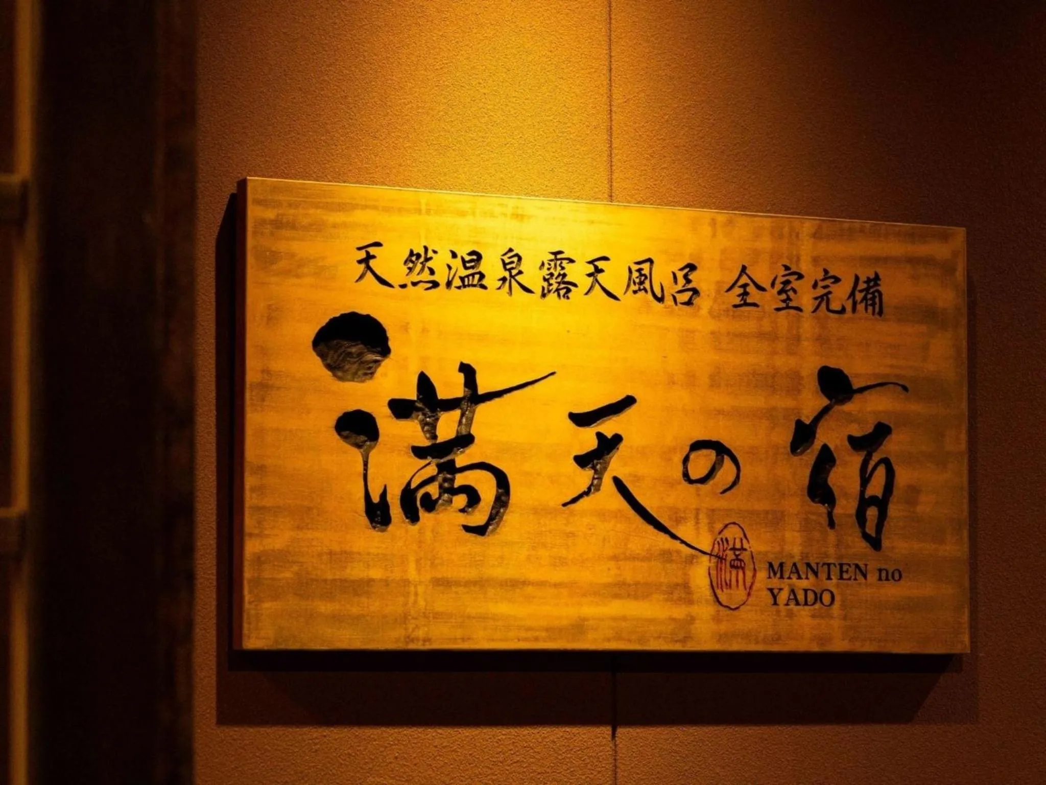 Property building in Manten no Yado