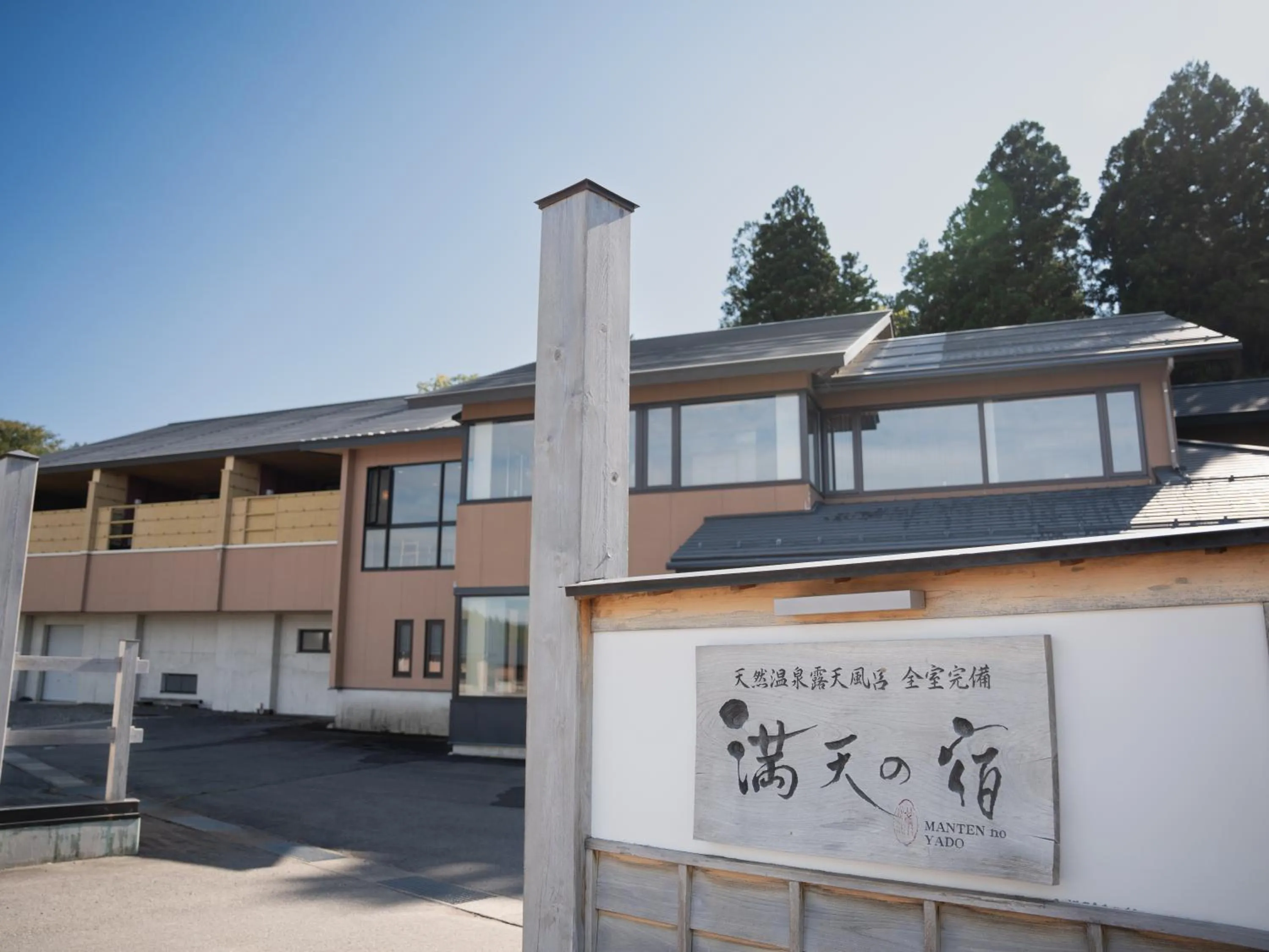 Property building in Manten no Yado