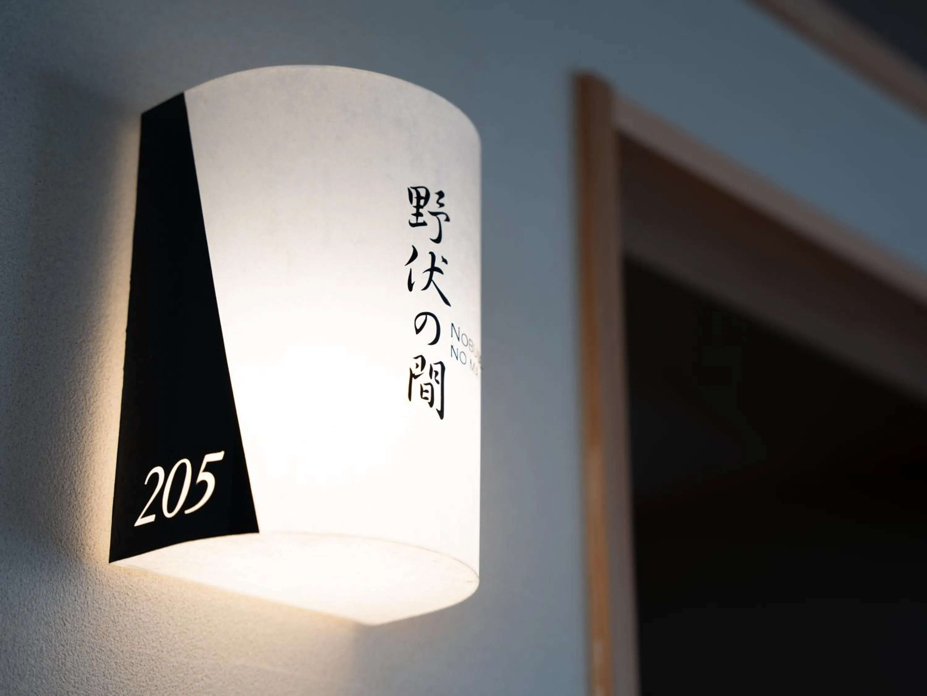 Property logo or sign in Manten no Yado