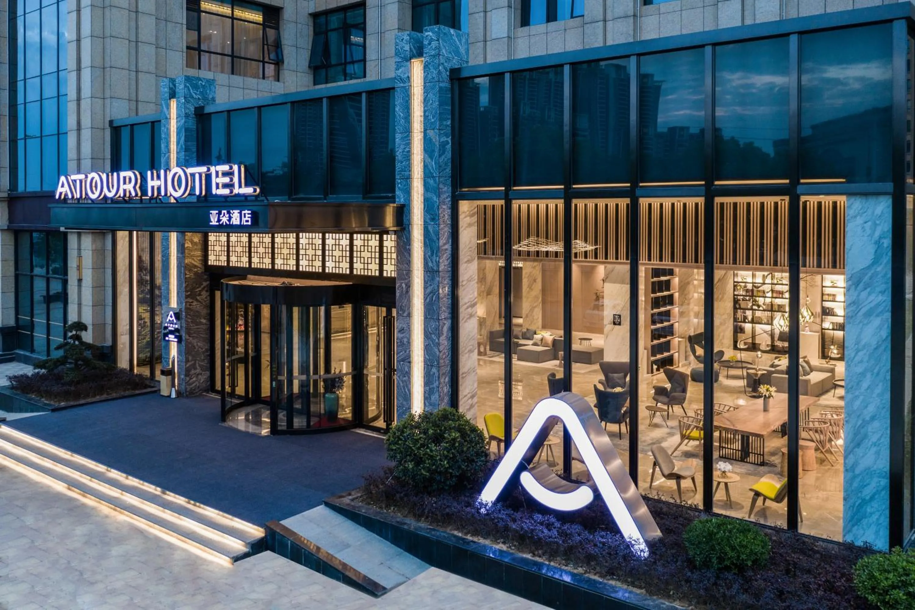 Atour Hotel (Wuhan Mulan Pishang Building)