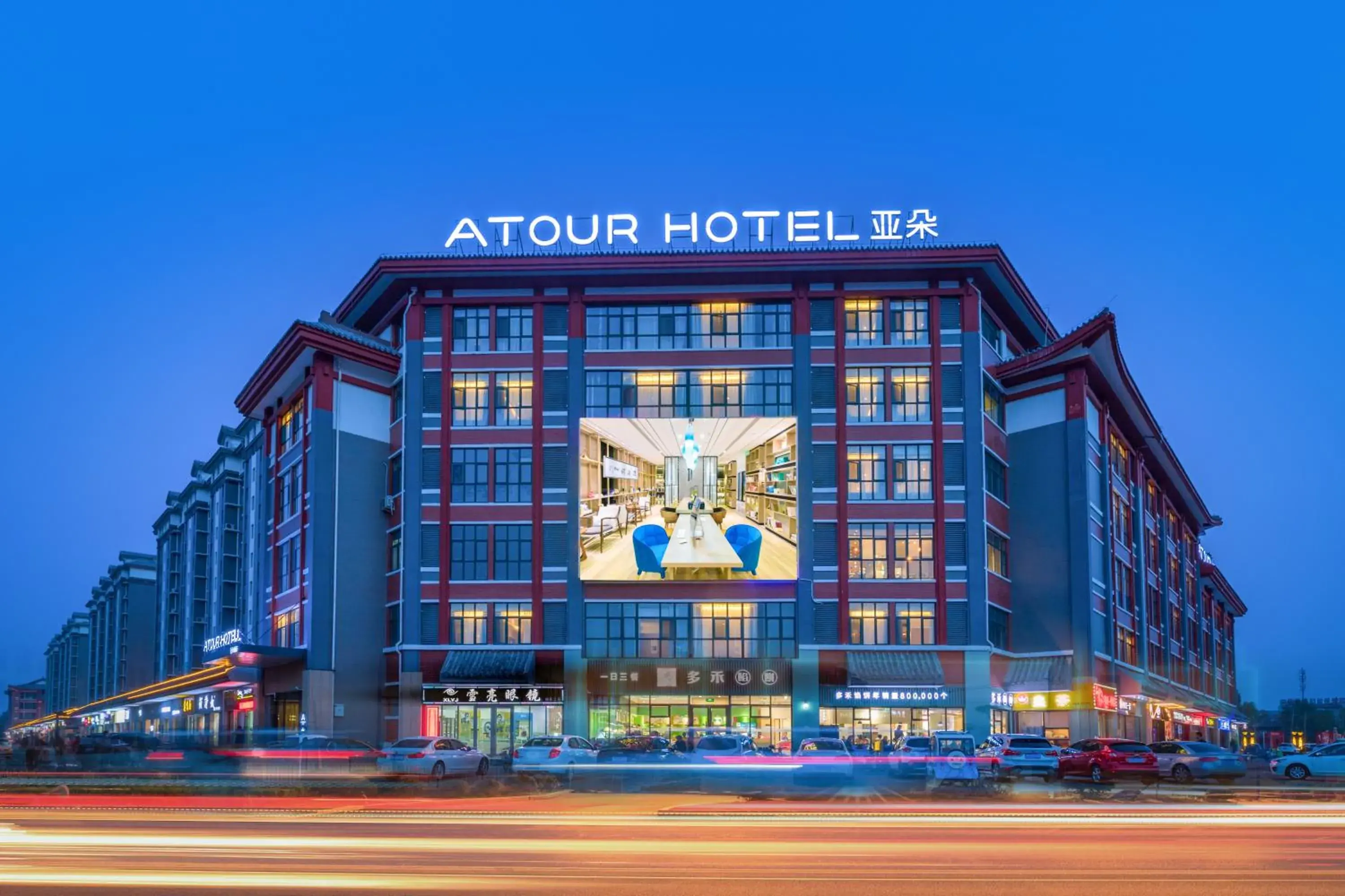 Atour Hotel (Kong Family Mansion) Atour Hotel (Kong Family Mansion)