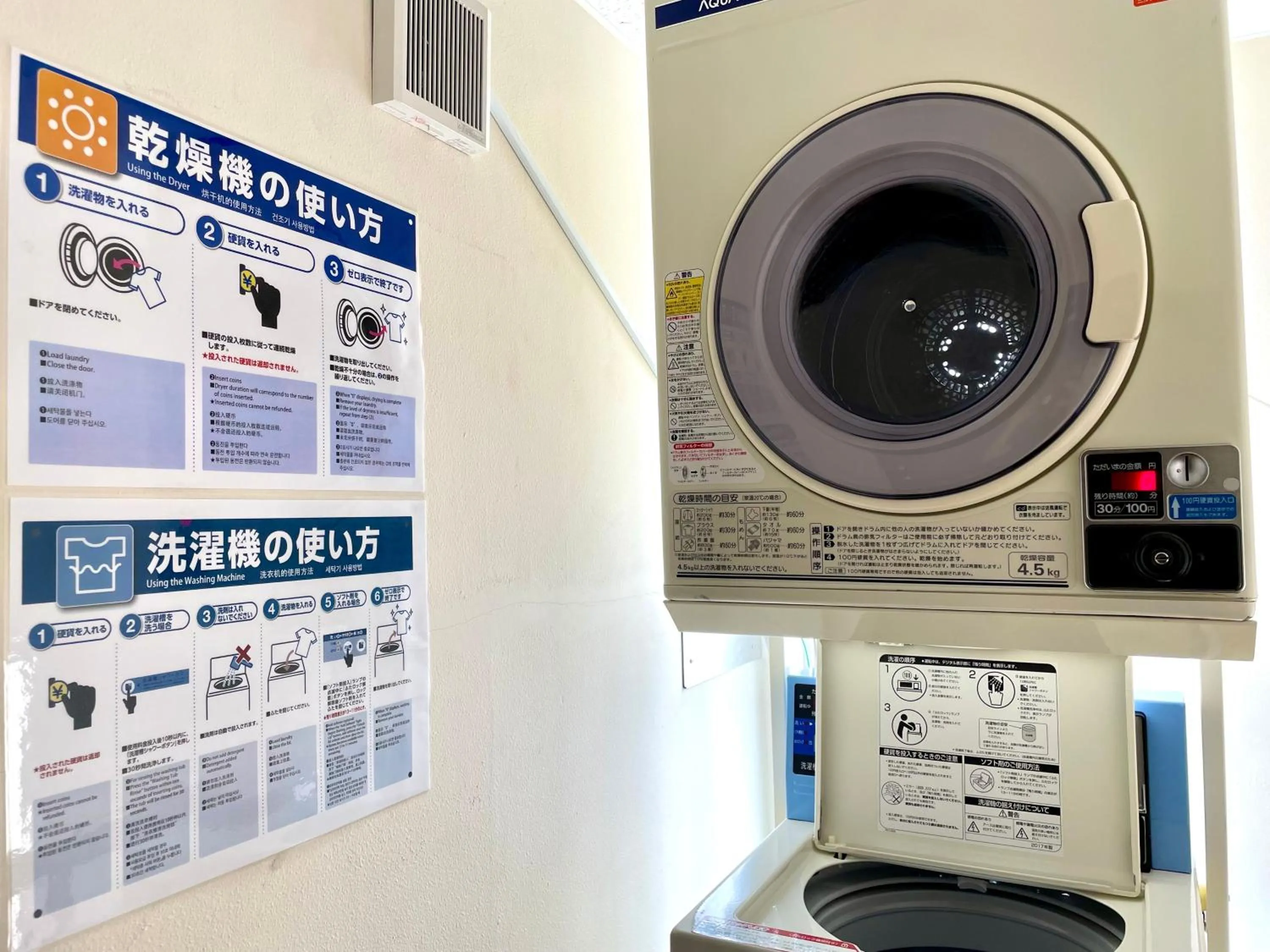 laundry in Tokyo SA Ryokan