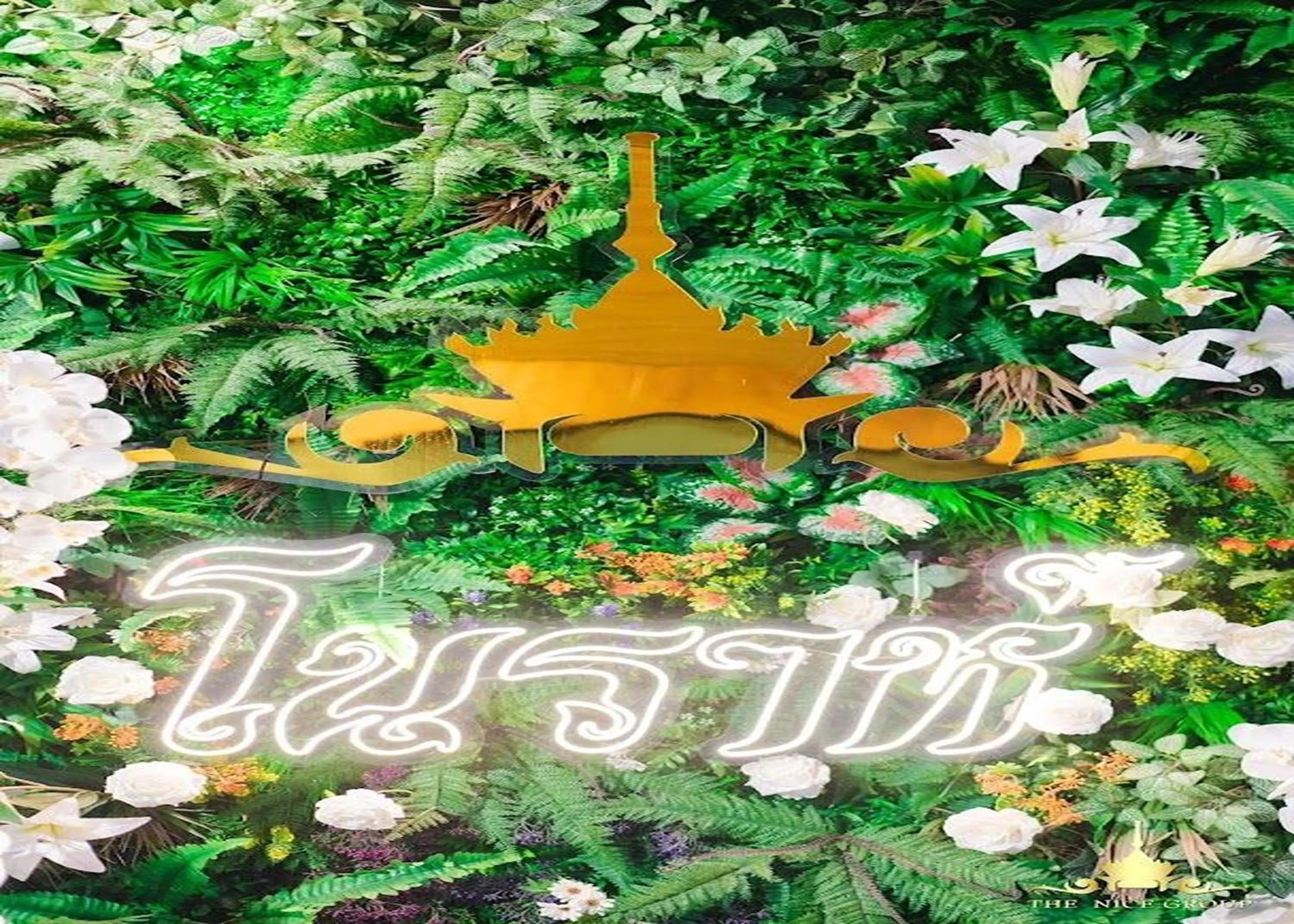 Logo/Certificate/Sign in Nice Villa Resort Hat Yai