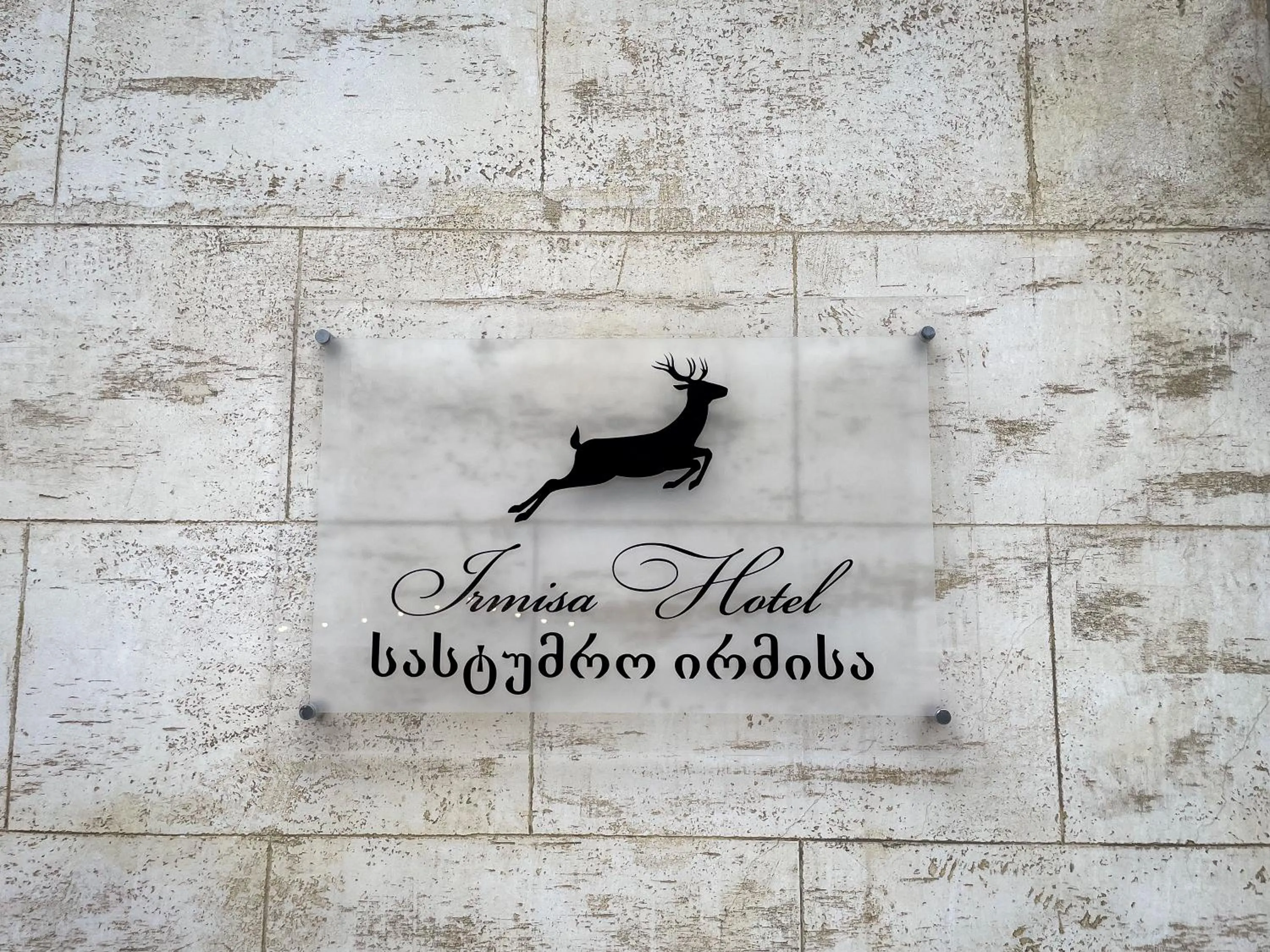 Logo/Certificate/Sign in Irmisa Hotel Tbilisi