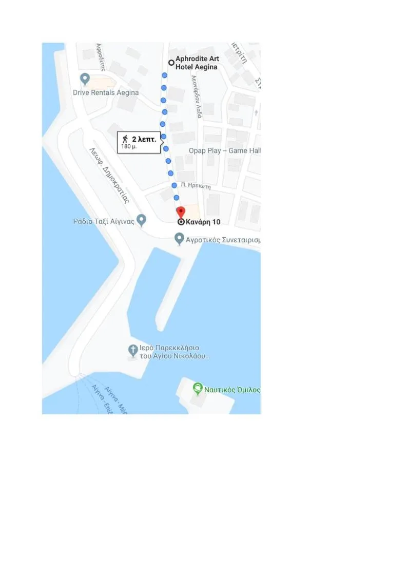 Aphrodite Art Hotel Aegina