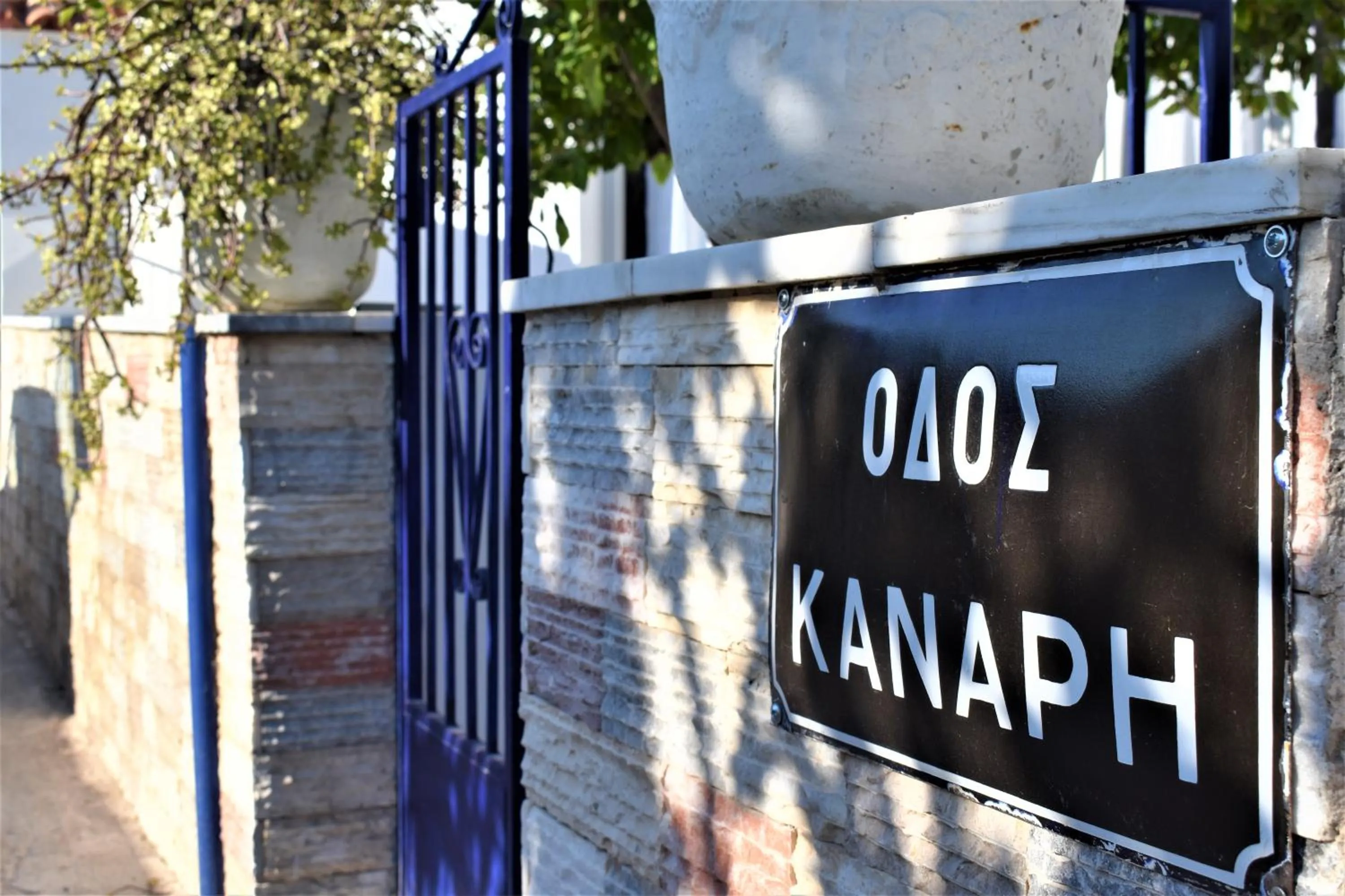 Aphrodite Art Hotel Aegina