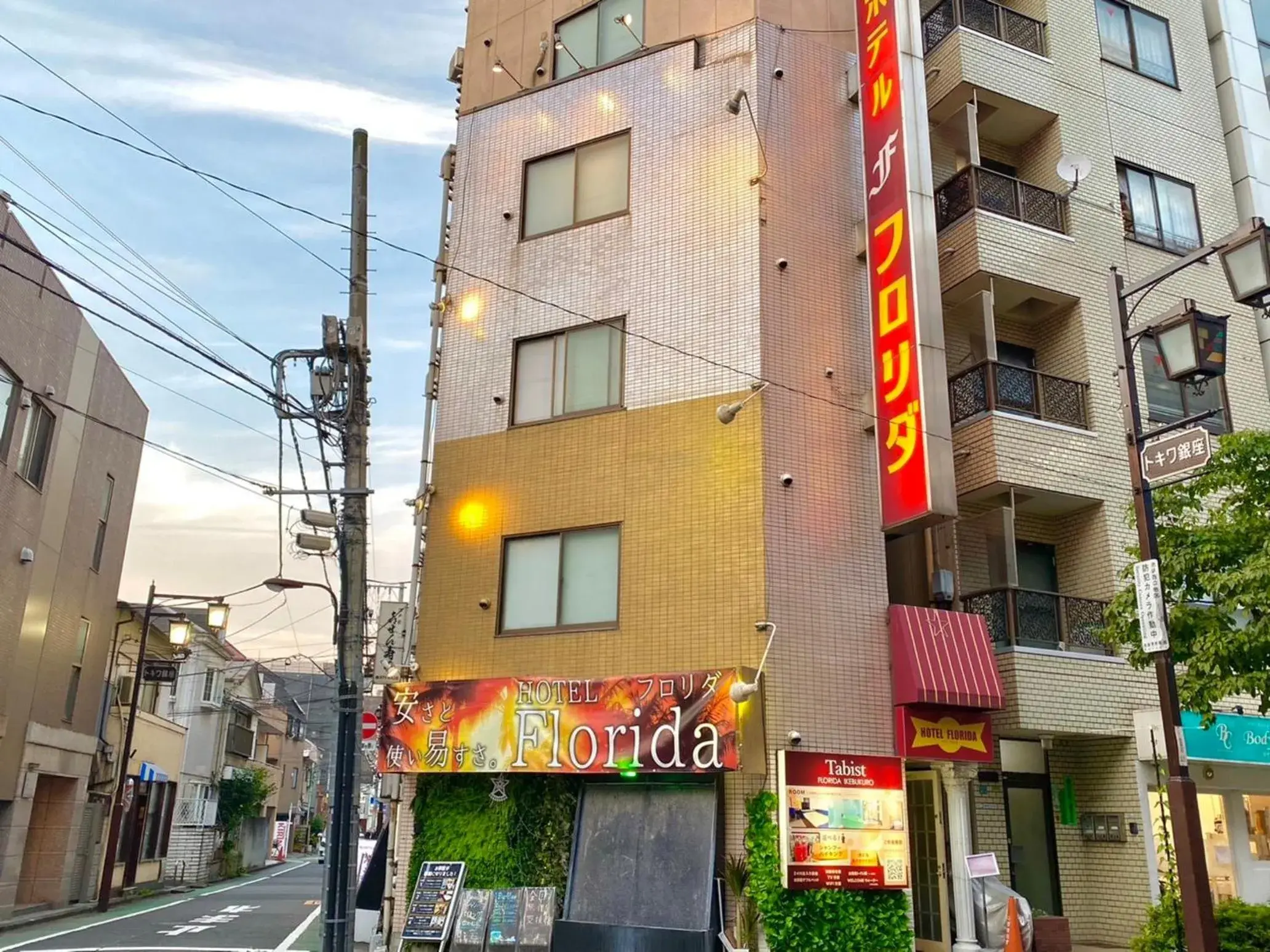 Property building in Tabist Hotel Florida Ikebukuro Property building in Tabist Hotel Florida Ikebukuro