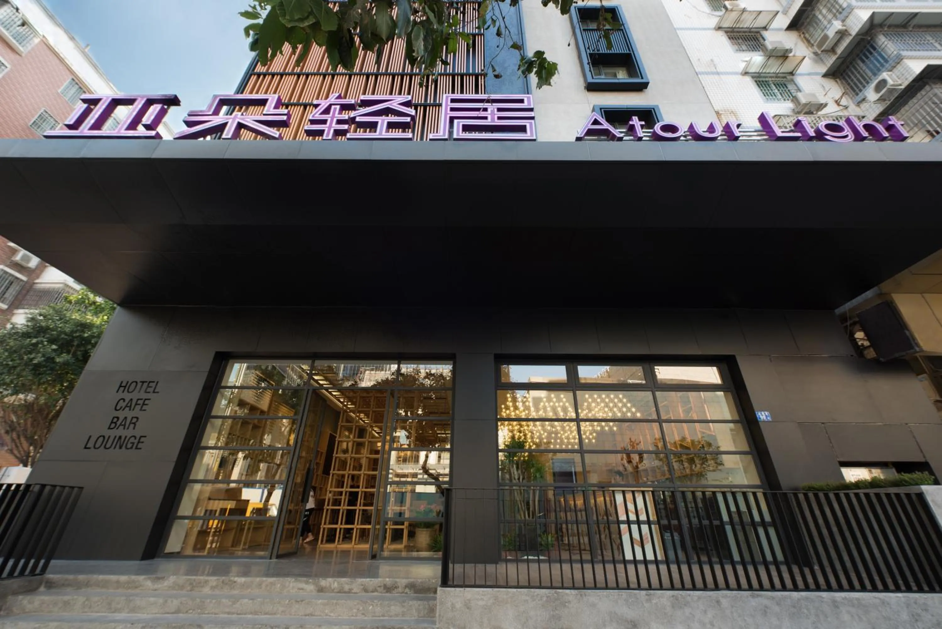 Atour Light Xiamen Railway Station