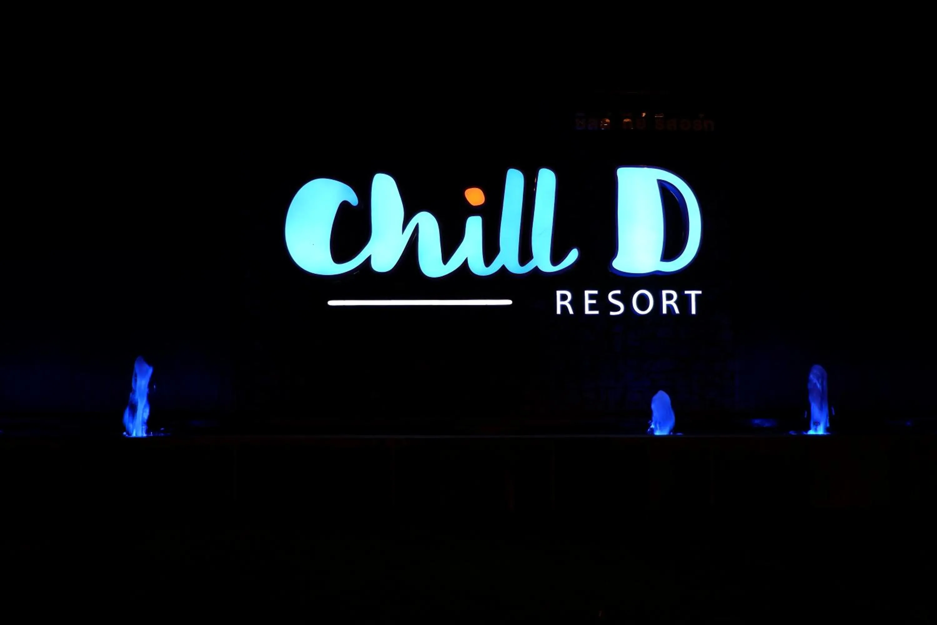 Property logo or sign in Chill D Resort Buriram