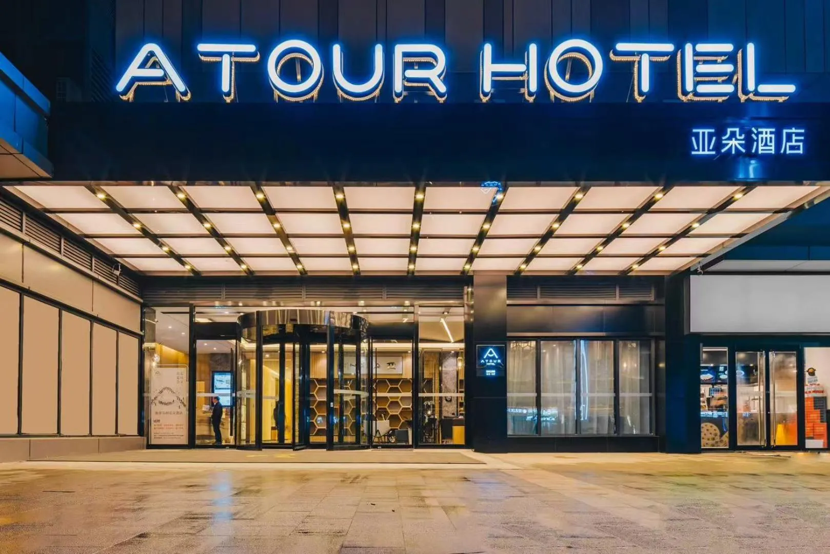 Property building in Atour Hotel Maqun Nanjing