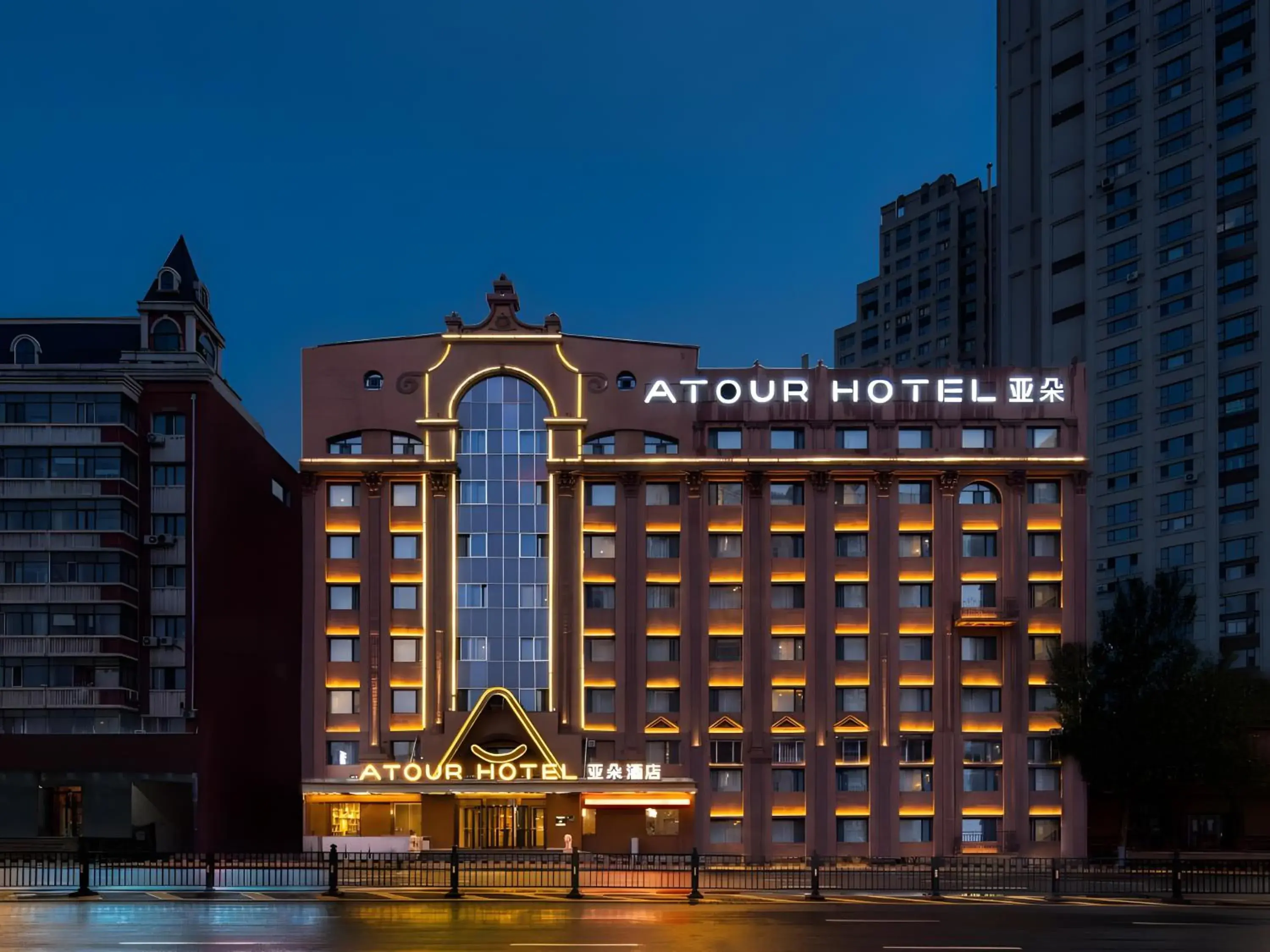 Atour Hotel Harbin Nangang District Government Atour Hotel Harbin Nangang District Government