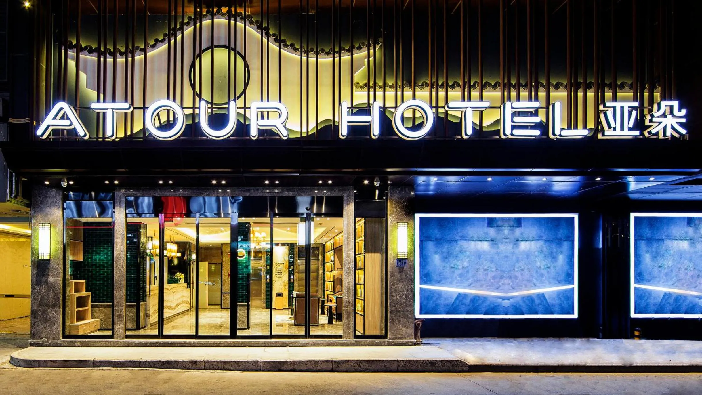 Atour Hotel Three Lanes and Seven Alleys Fuzhou