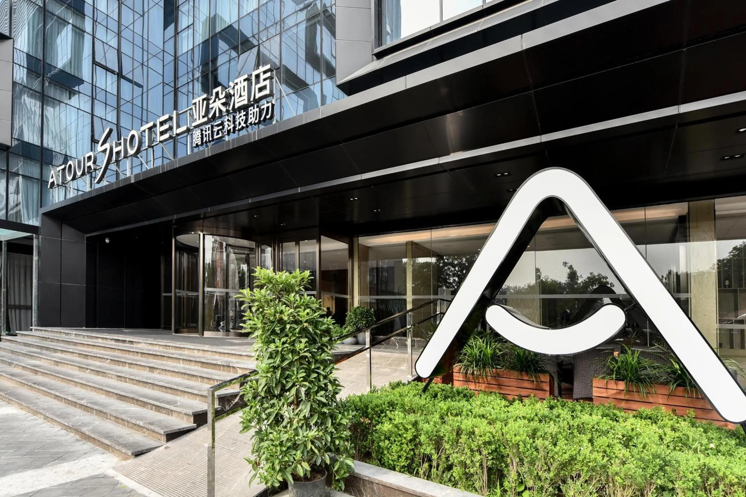 Atour S Hotel Dongzhimen Beijing