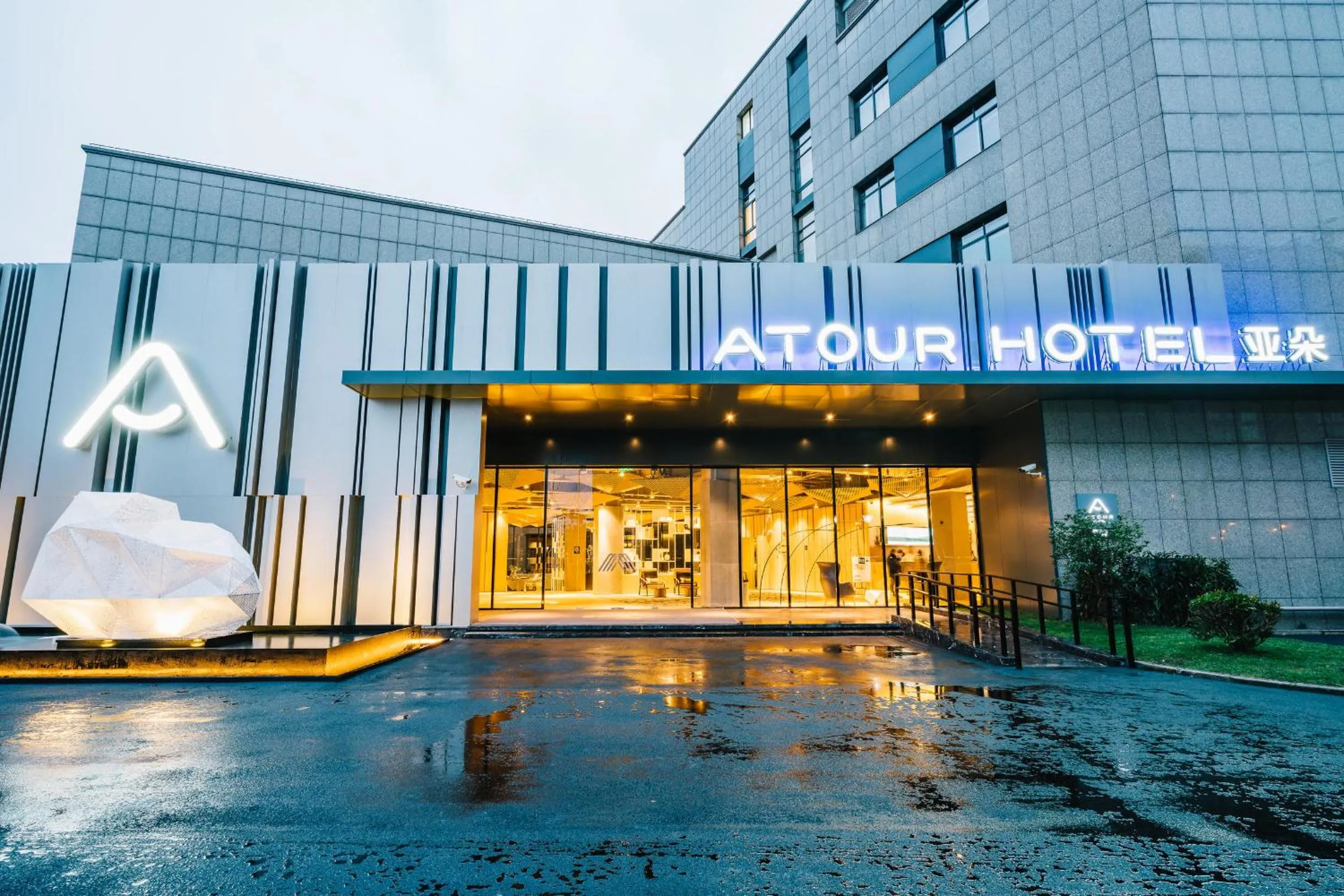 Atour Hotel Hongqiao Hub National Exhibition Center Shanghai