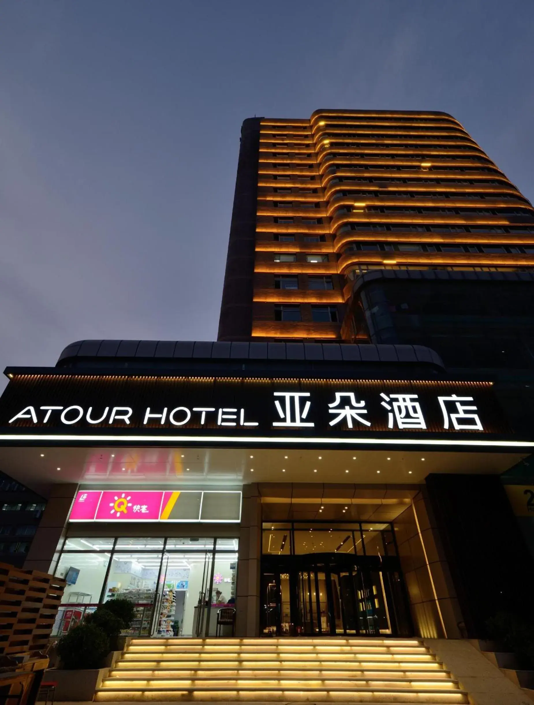 Atour Hotel Railway Station Dalian Atour Hotel Railway Station Dalian