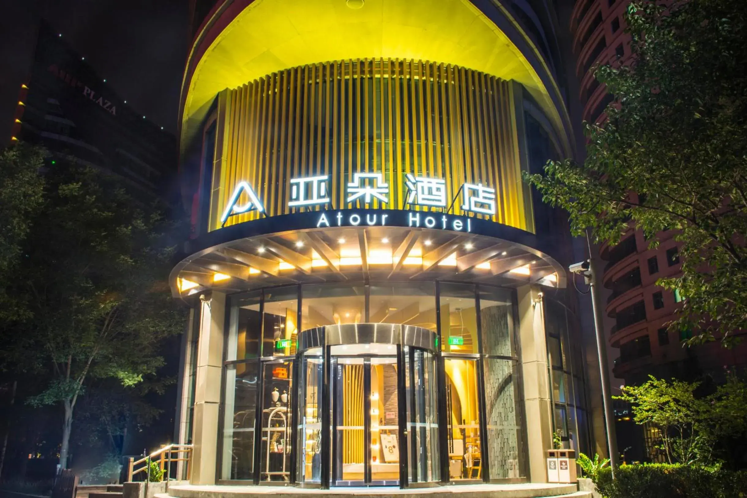 Atour Hotel Headquarter Base Beijing Atour Hotel Headquarter Base Beijing