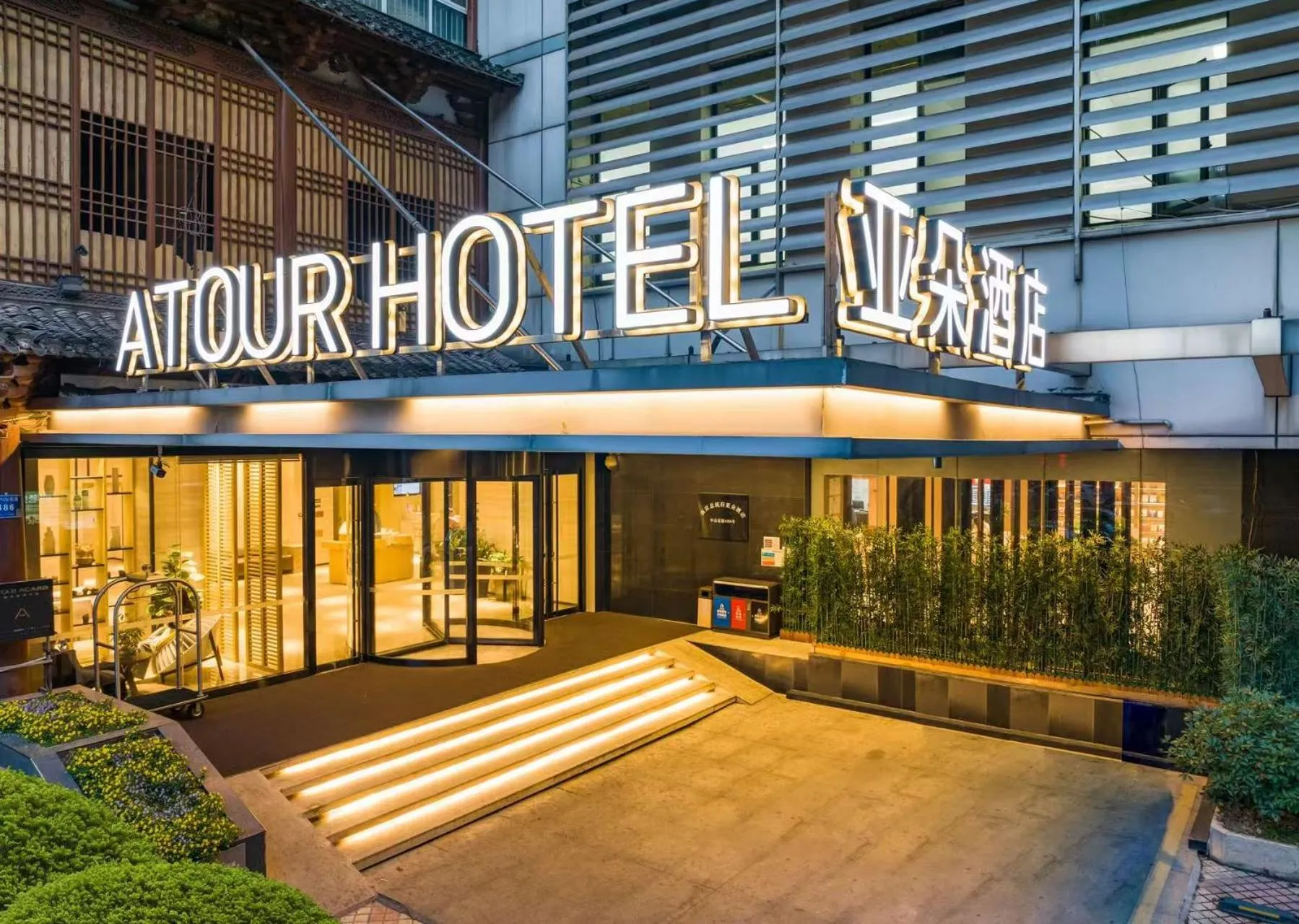 Atour Hotel Presidential Residence Nanjing