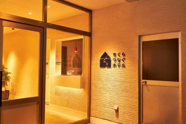 Chikura Tsunagu Hotel