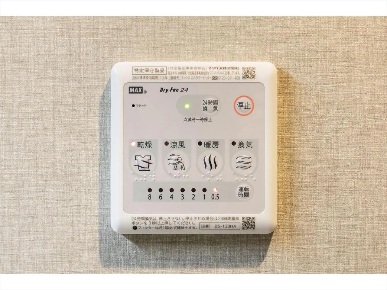 Bathroom in HOTEL SHINPOIN OSAKA