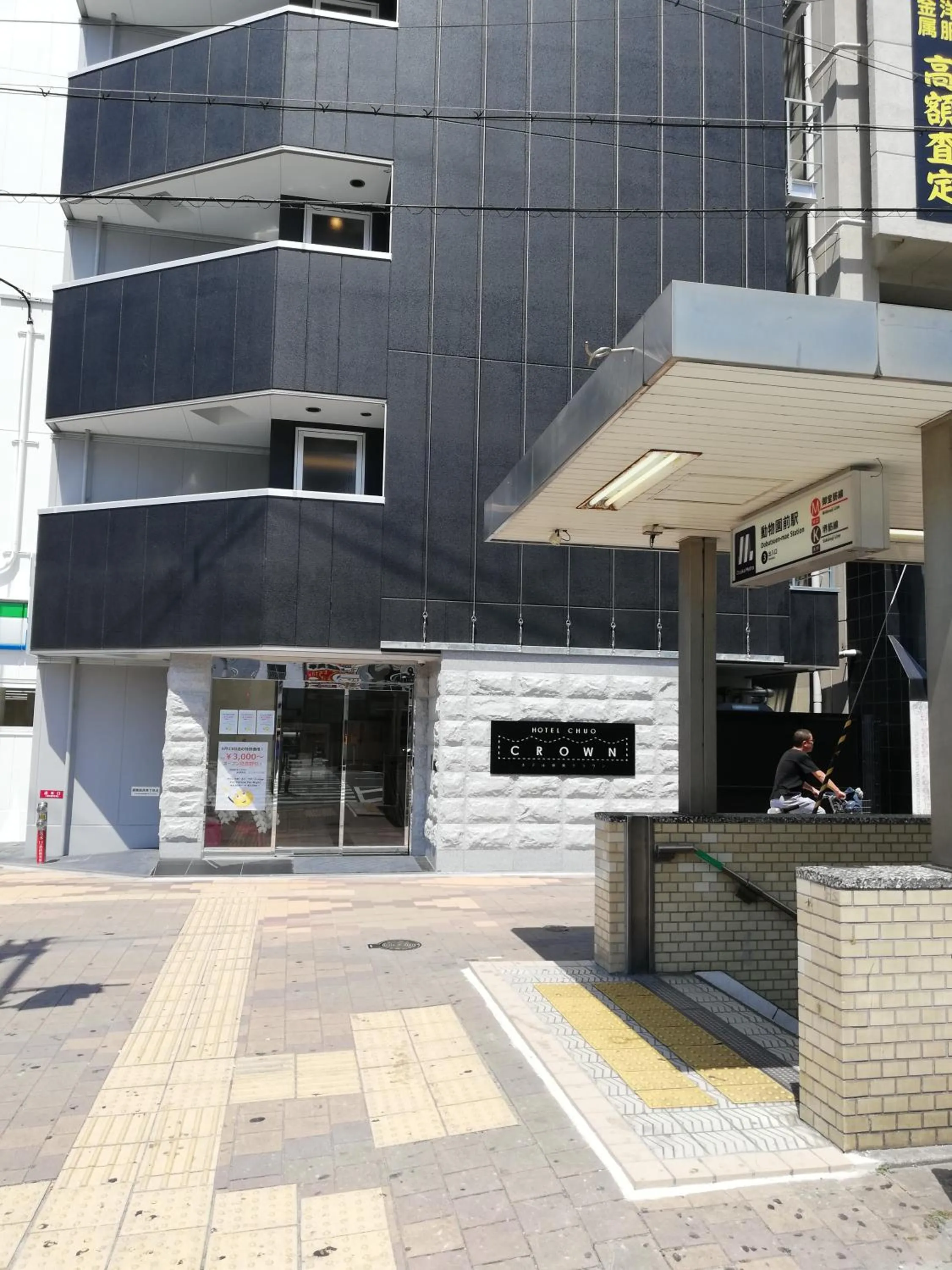 Facade/entrance in Hotel Chuo Crown