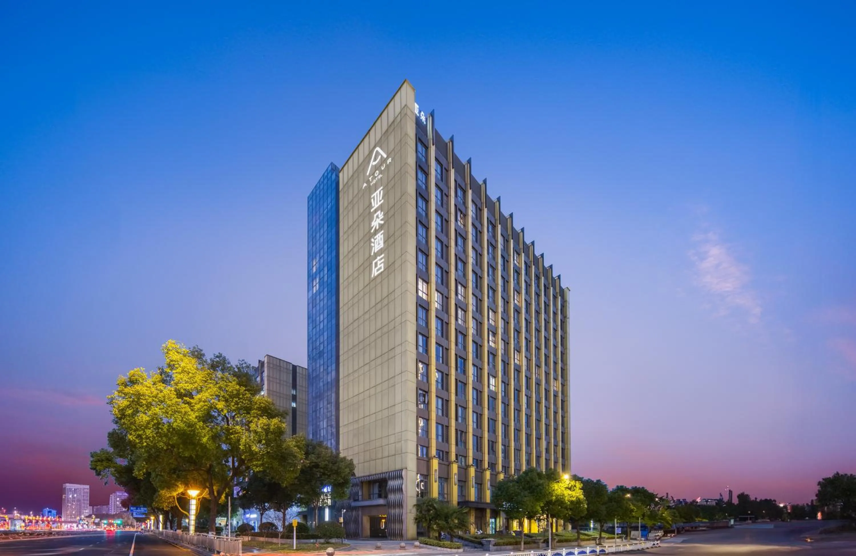 Property building in Atour Hotel Changzhou Dinosaur Park