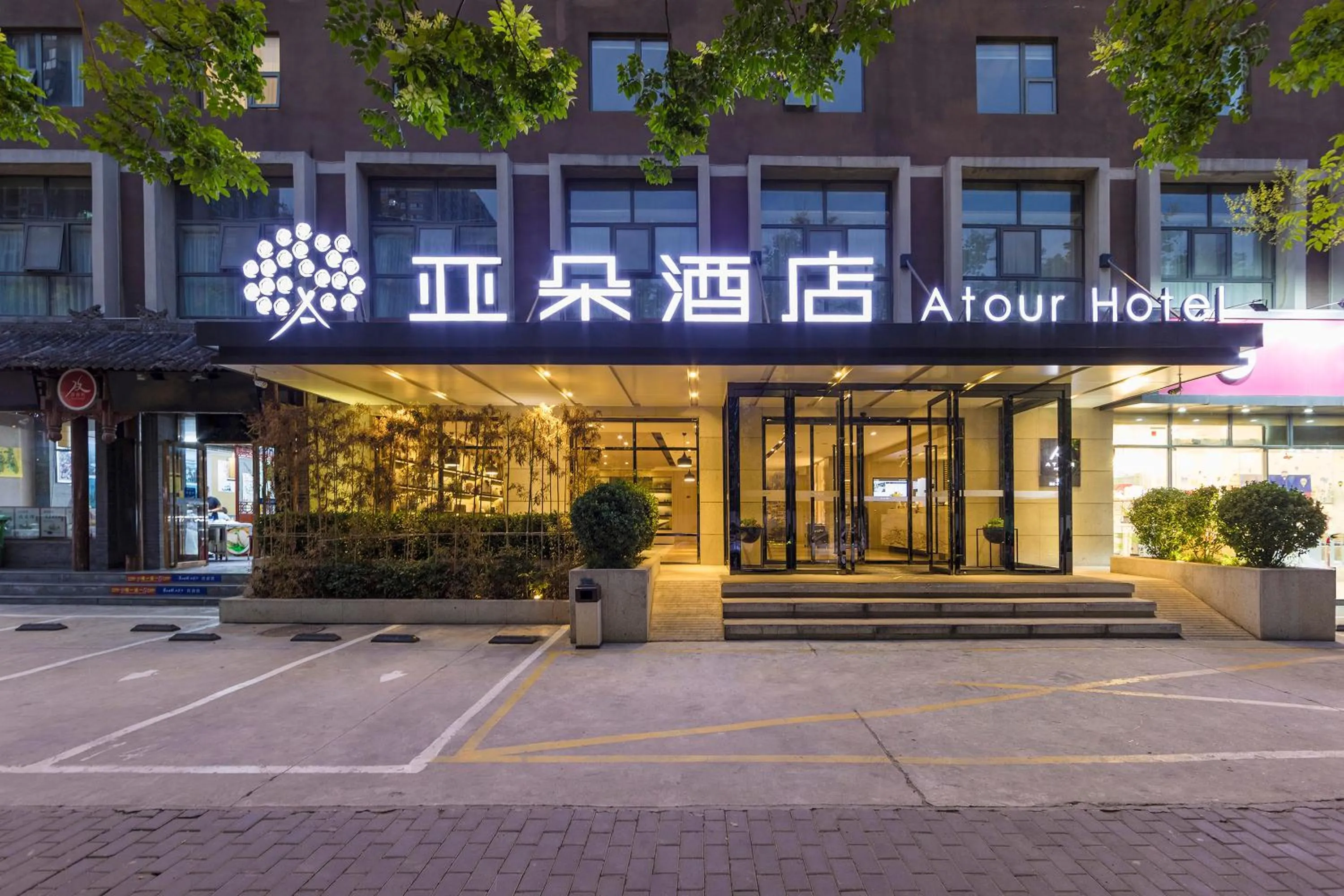 Property building in Atour Hotel Xi'an (Wenjing Road, North 2nd Ring Road