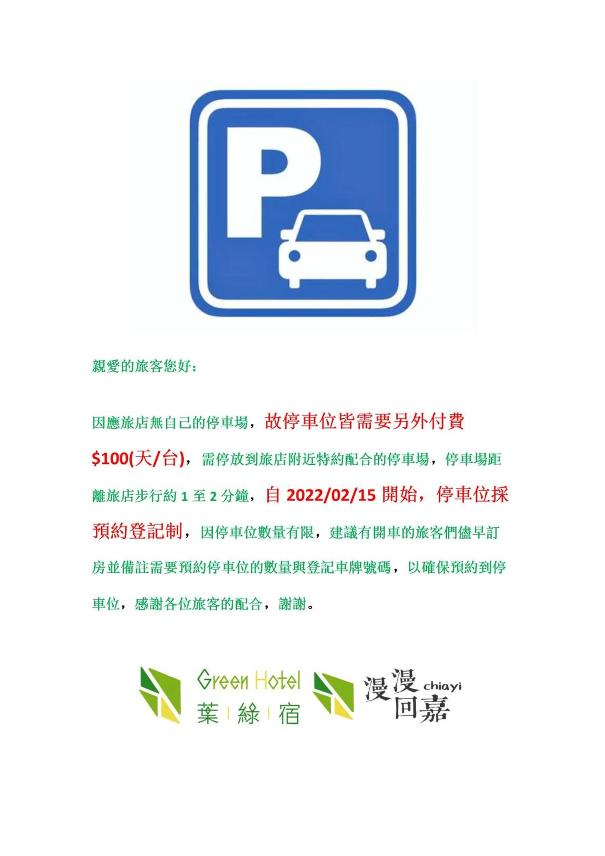 Parking in Green Hotel - Chiayi