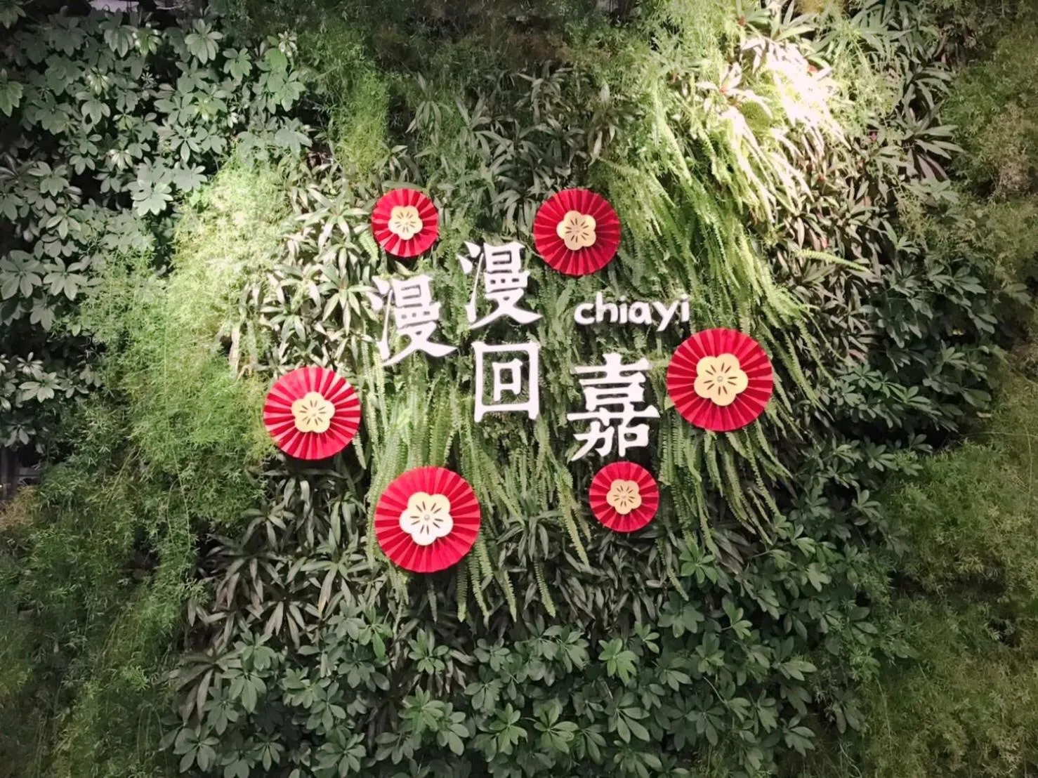 Property logo or sign in Green Hotel - Chiayi