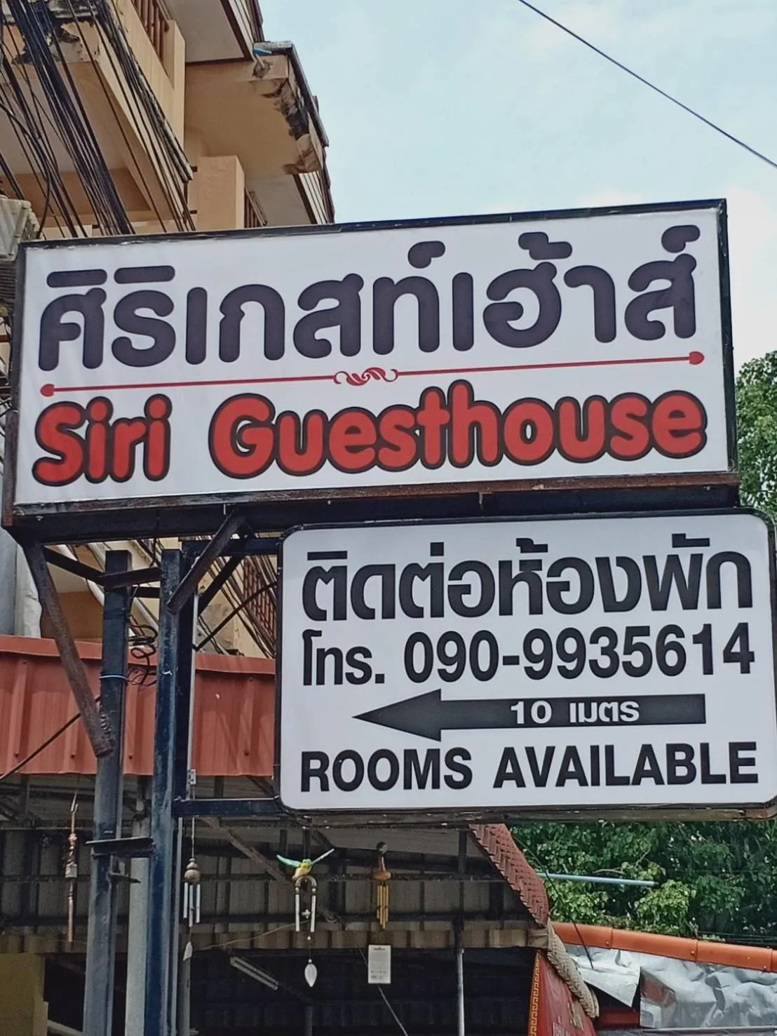 Day in Siri Guesthouse