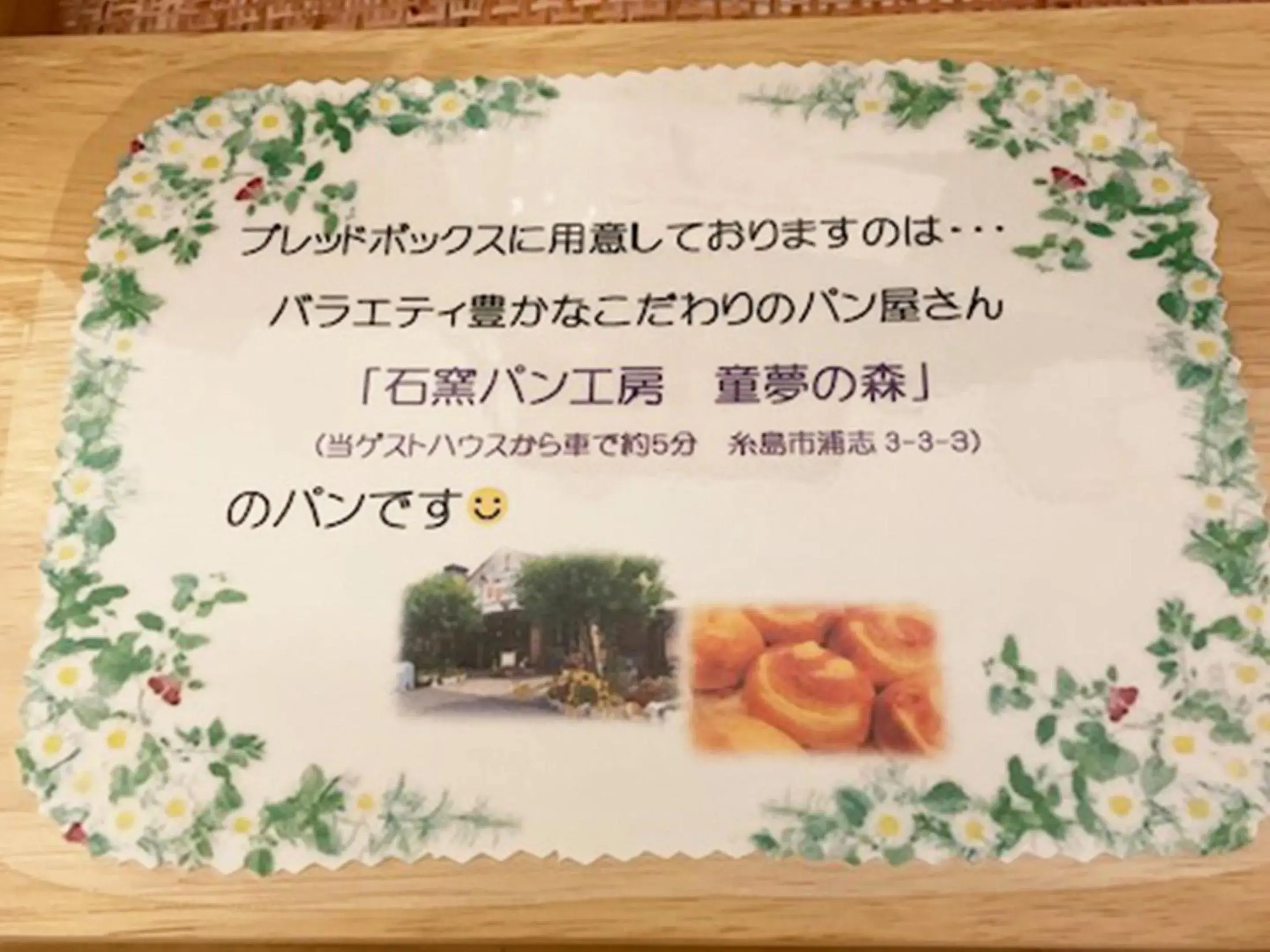 Food in Itosima Guesthouse TOMO Food in Itosima Guesthouse TOMO