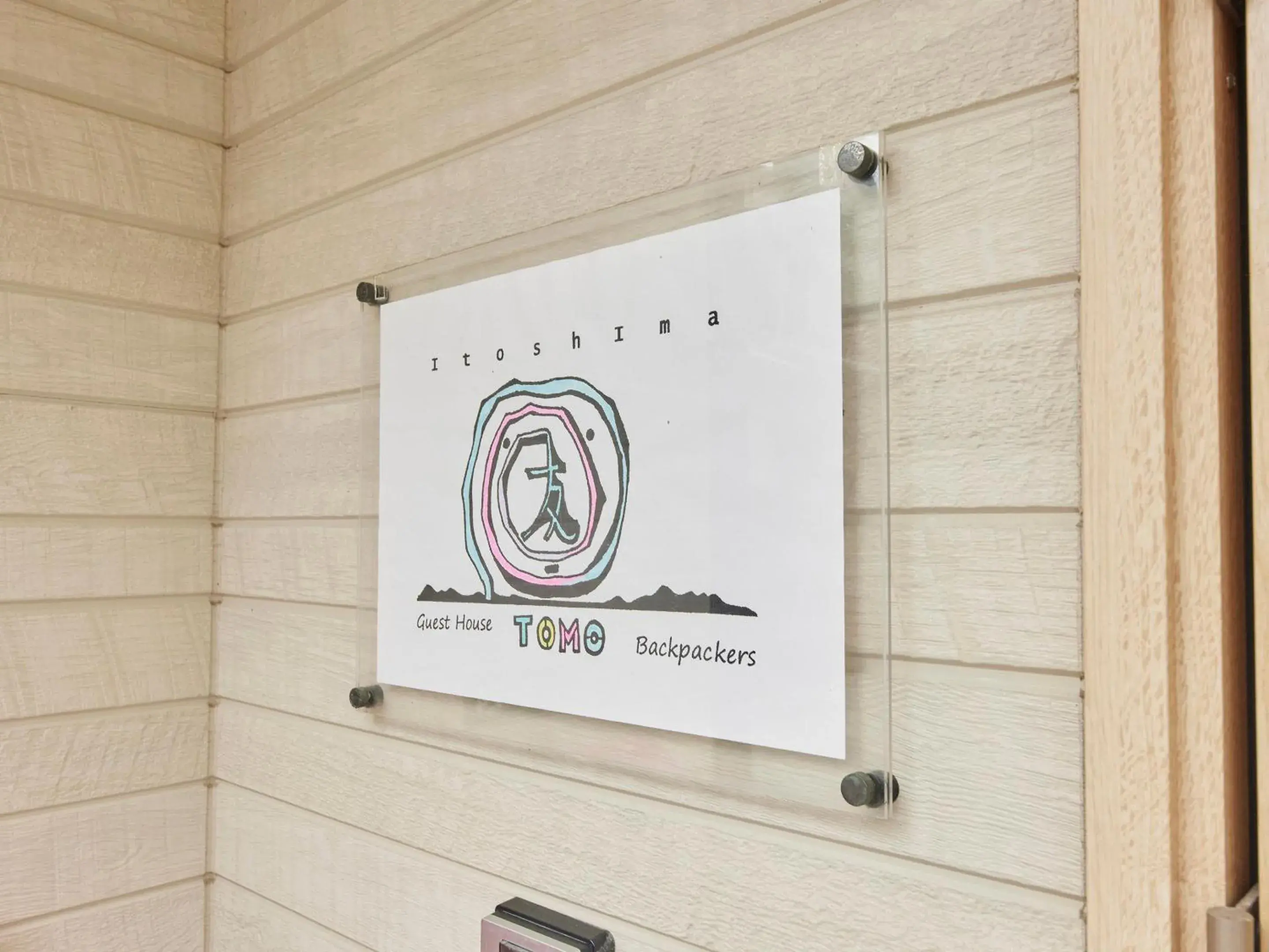 Property building in Itosima Guesthouse TOMO Property building in Itosima Guesthouse TOMO