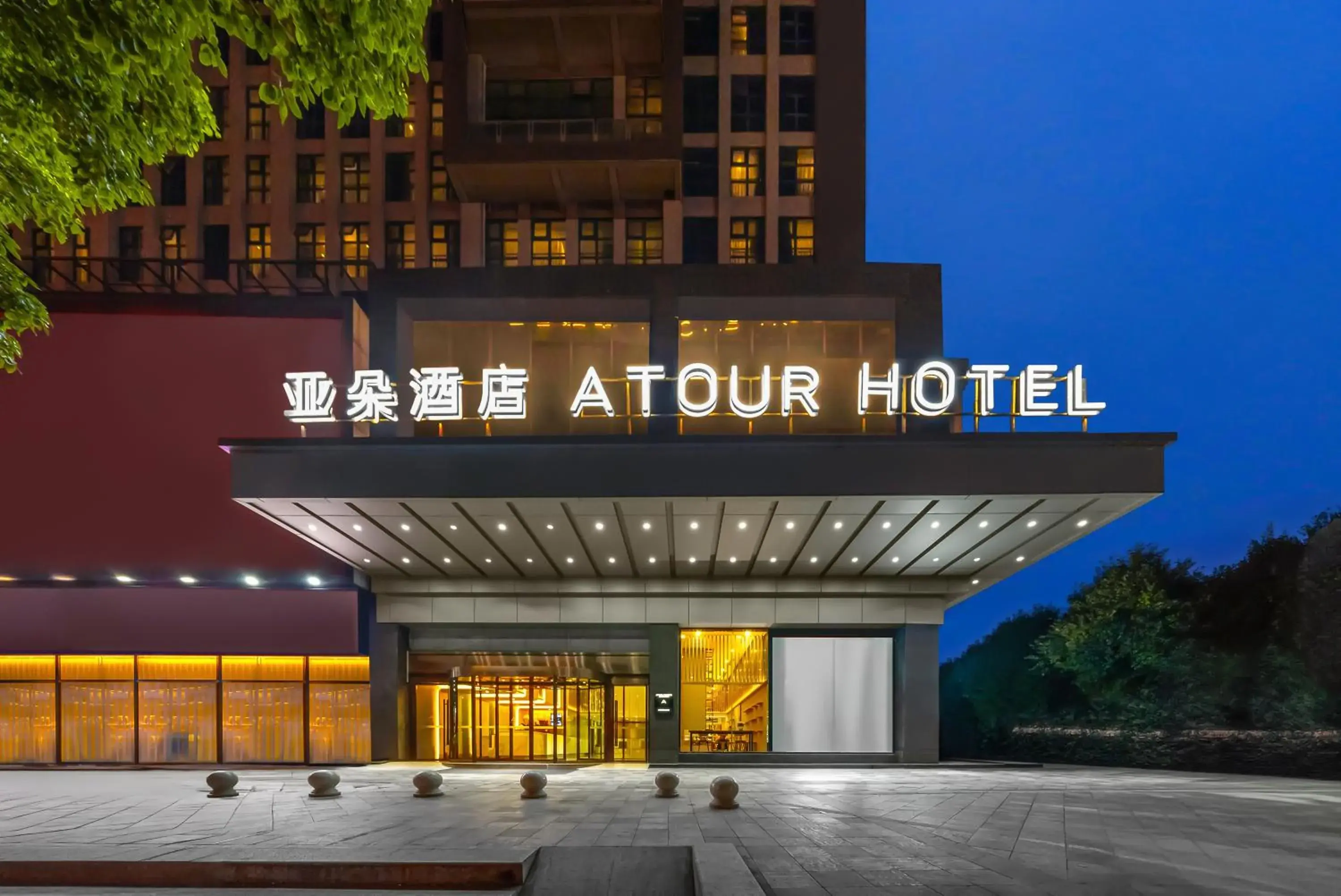 Property building in Atour Hotel Chengdu New Convention and Exhibition Center Branch Property building in Atour Hotel Chengdu New Convention and Exhibition Center Branch