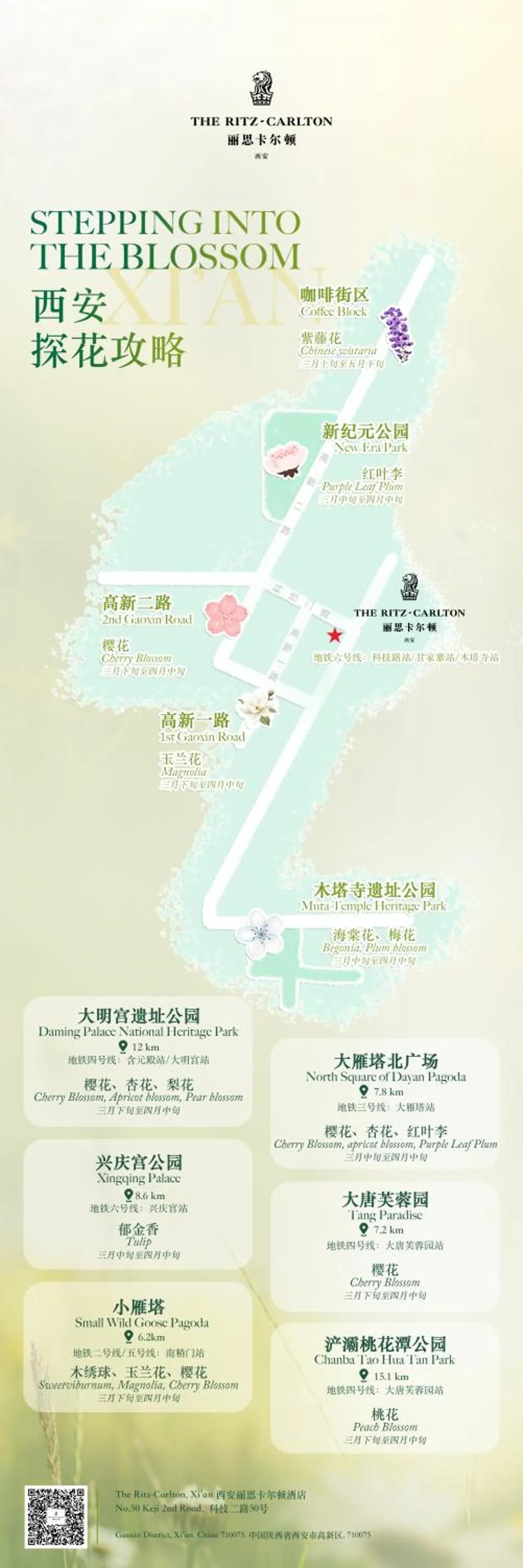 Activities in The Ritz-Carlton, Xi'an