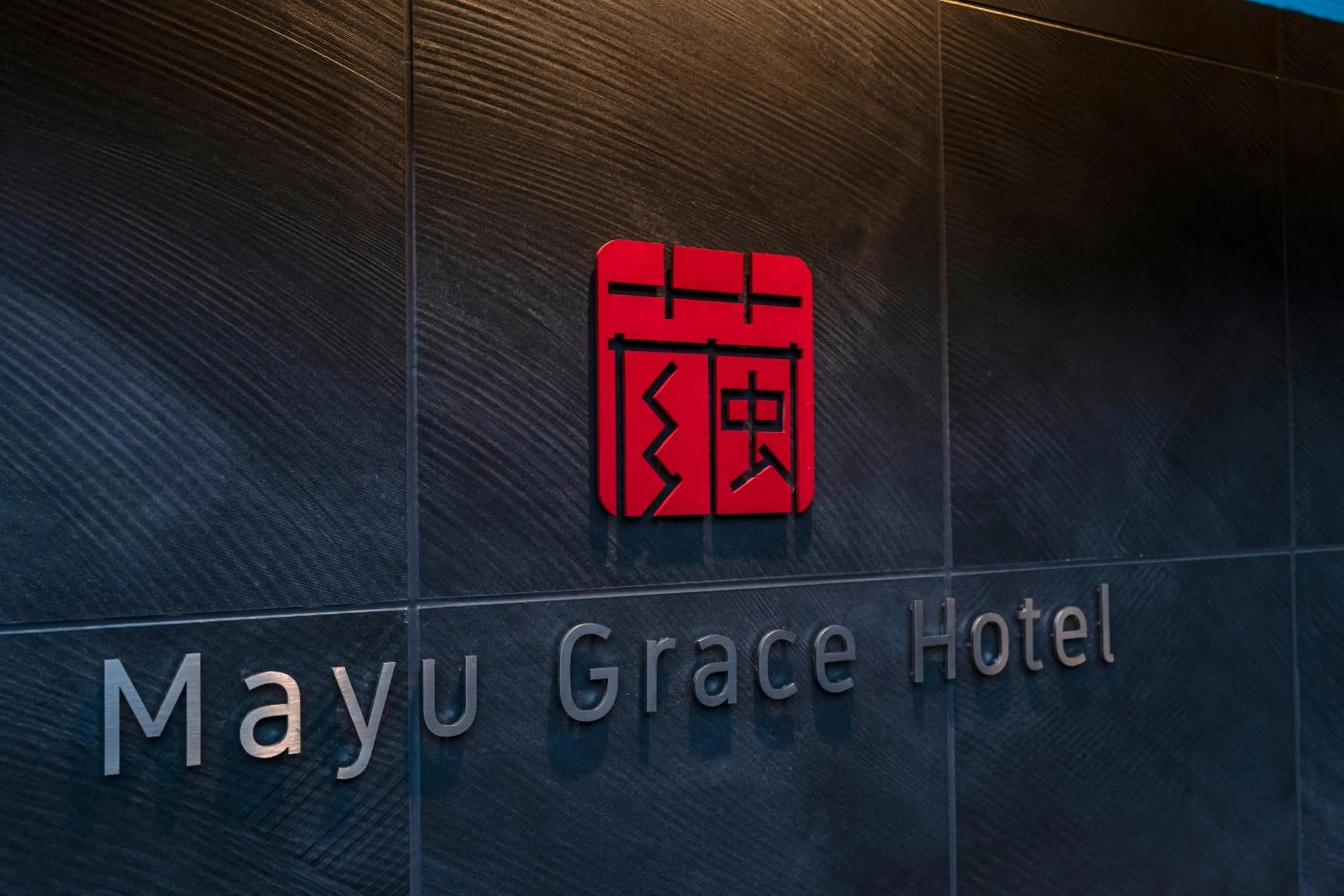Property logo or sign in RESI STAY Mayu Grace Hotel
