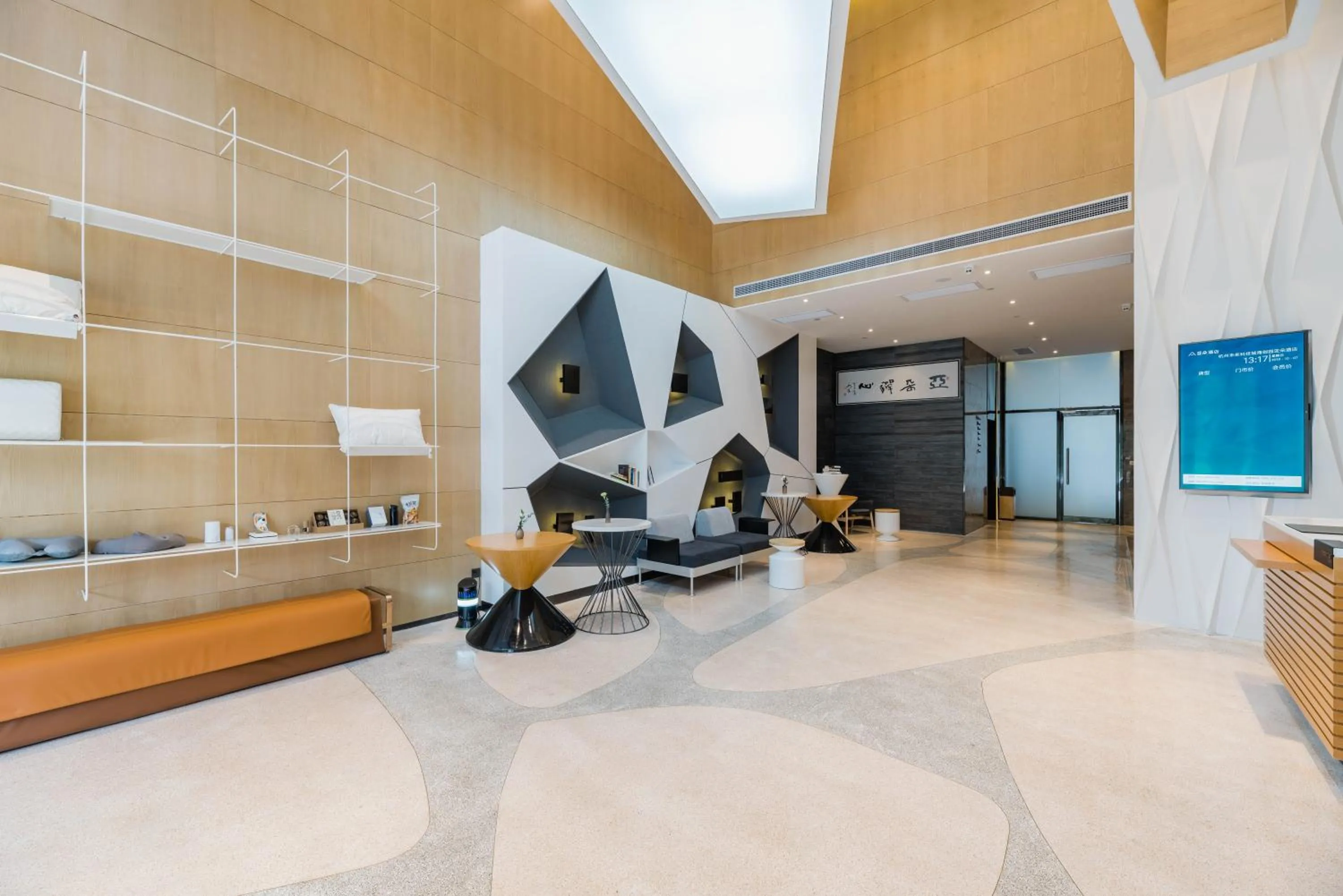 Lobby or reception in Atour Hotel Hangzhou Future Technology City Haichuang Park