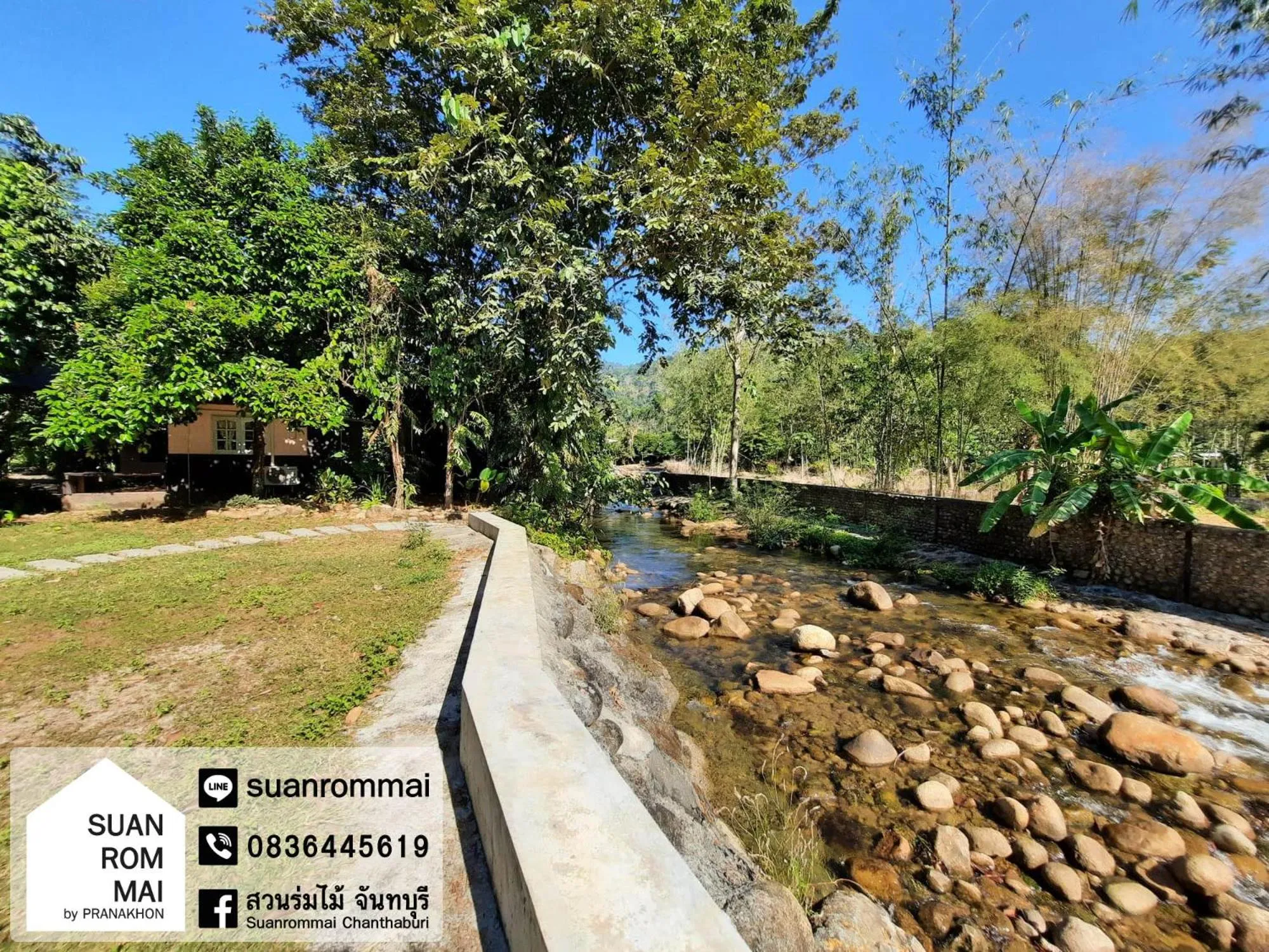 Suan Rom Mai Chanthaburi สวนร่มไม้ จันทบุรี