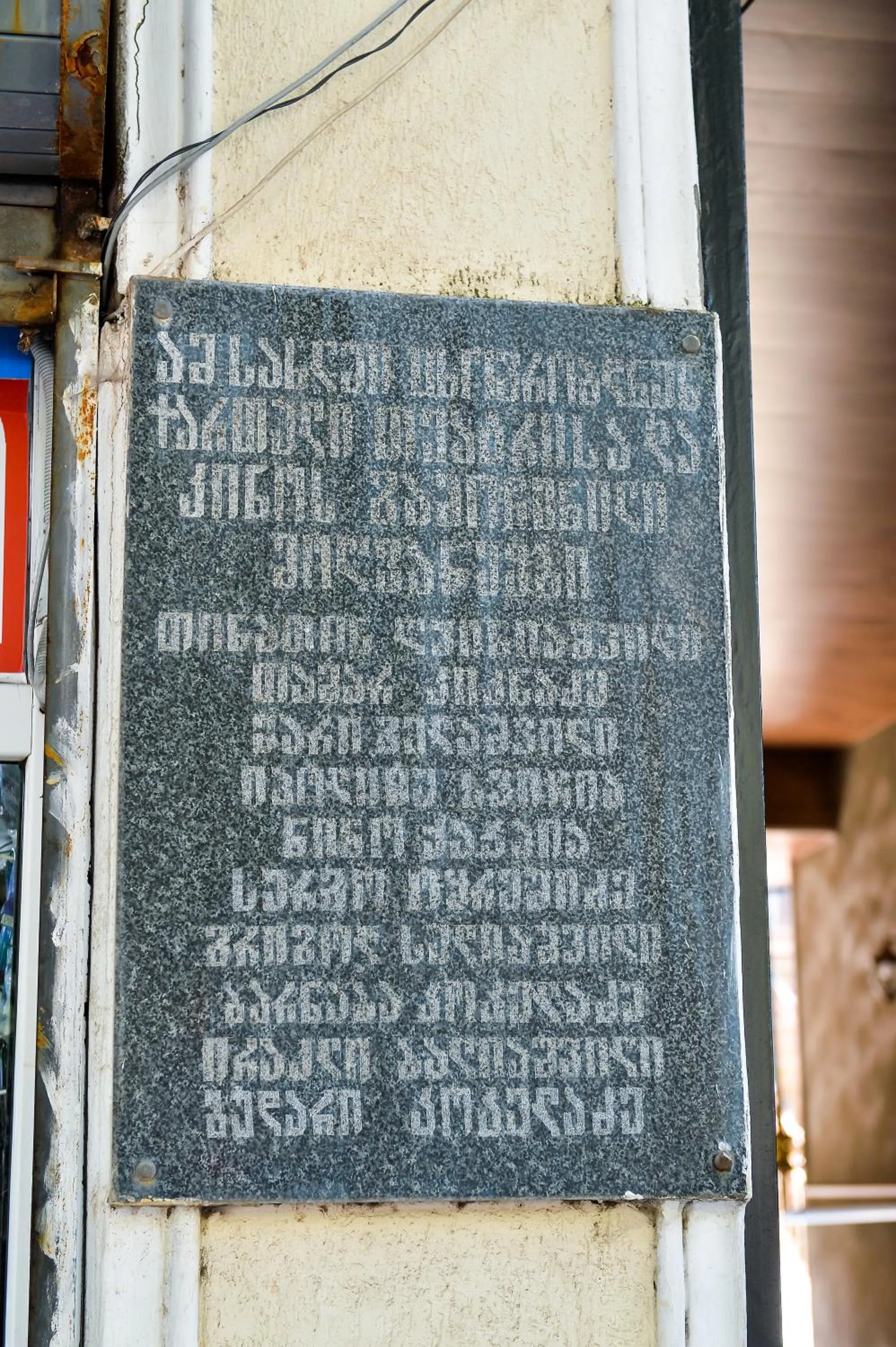 Chveni Qalaqi