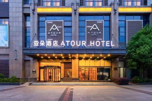 Atour Hotel Hefei Binhu Weizhou Avenue