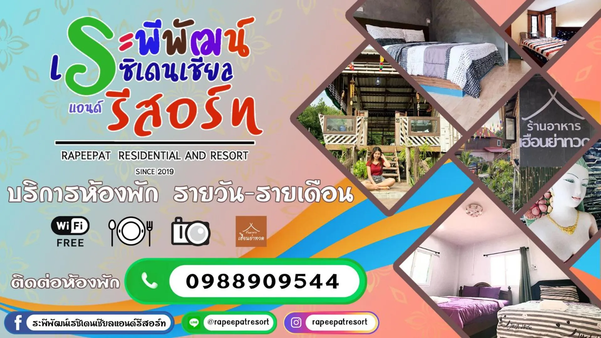 Property logo or sign in Rapeepat Residential and Resort