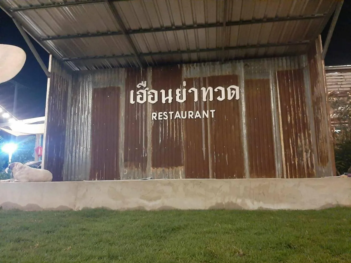 Restaurant/places to eat in Rapeepat Residential and Resort