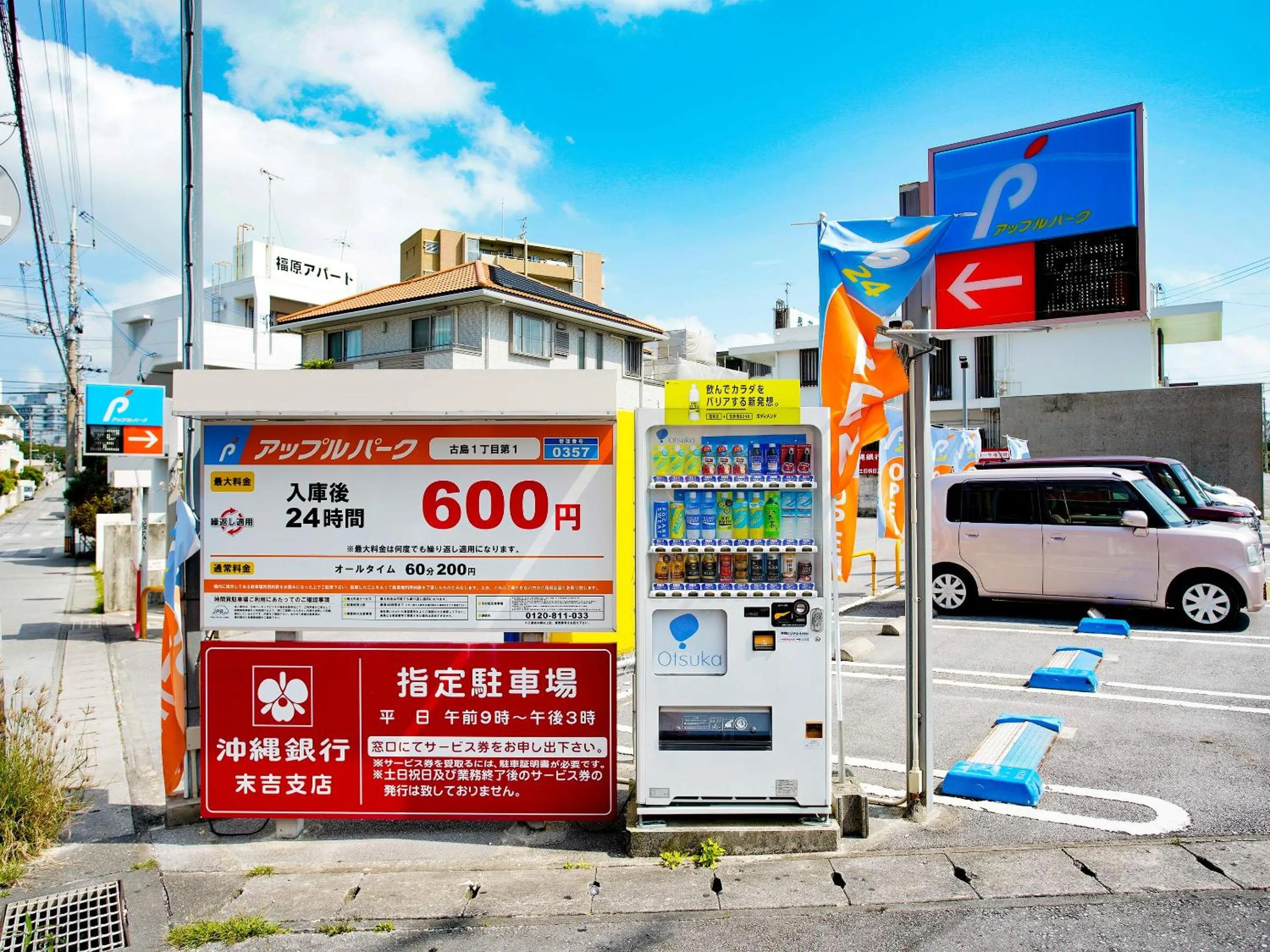 Off site in Mcity in Furujima