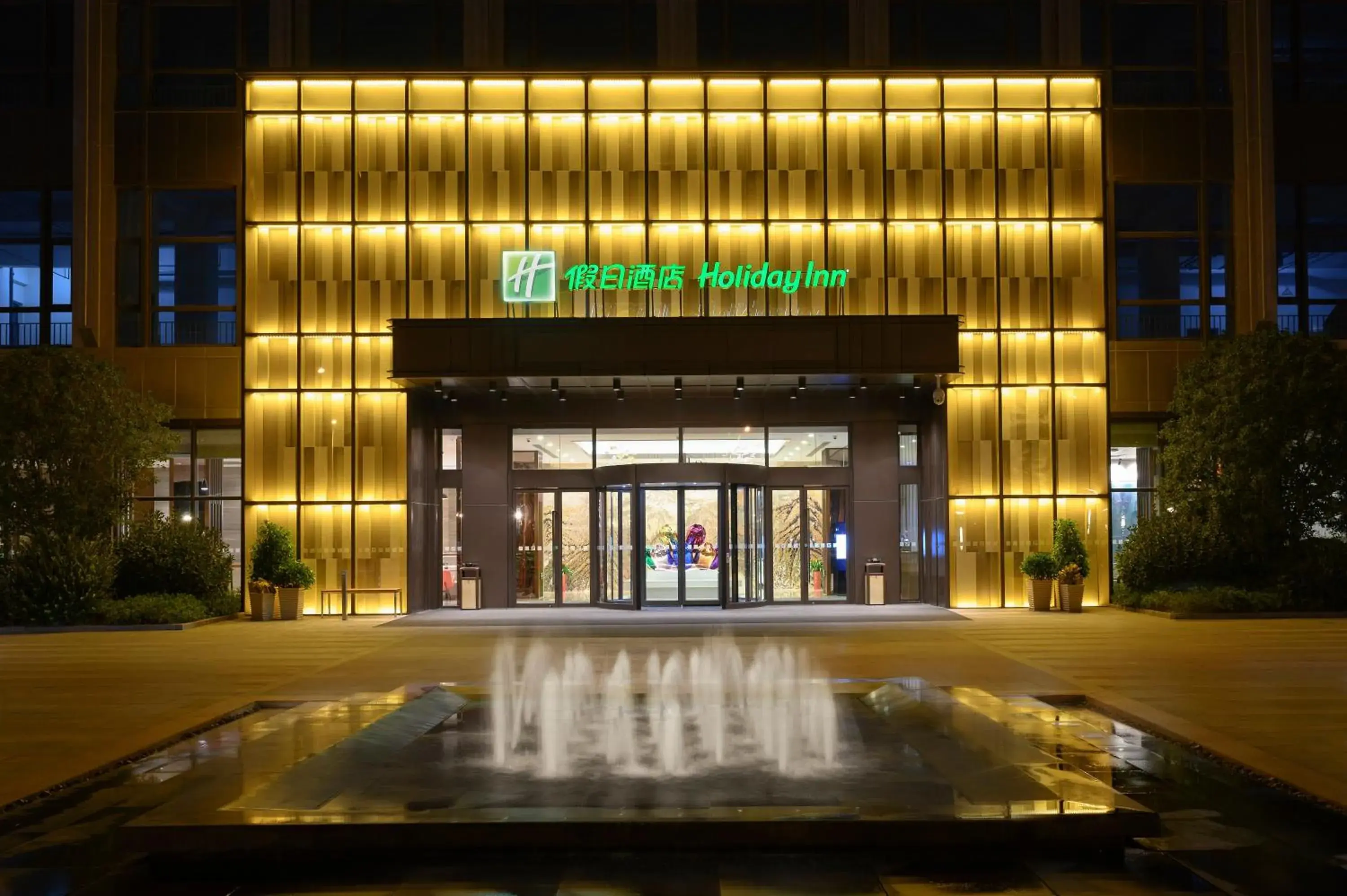Property building in Holiday Inn Kunshan, an IHG Hotel Property building in Holiday Inn Kunshan, an IHG Hotel