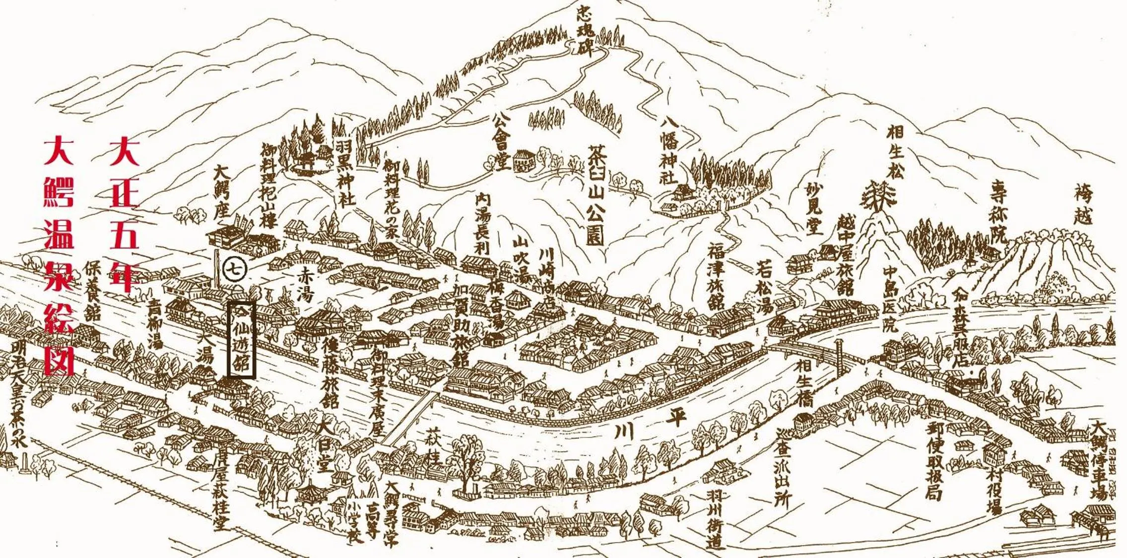 Historical Ryokan SENYUKAN