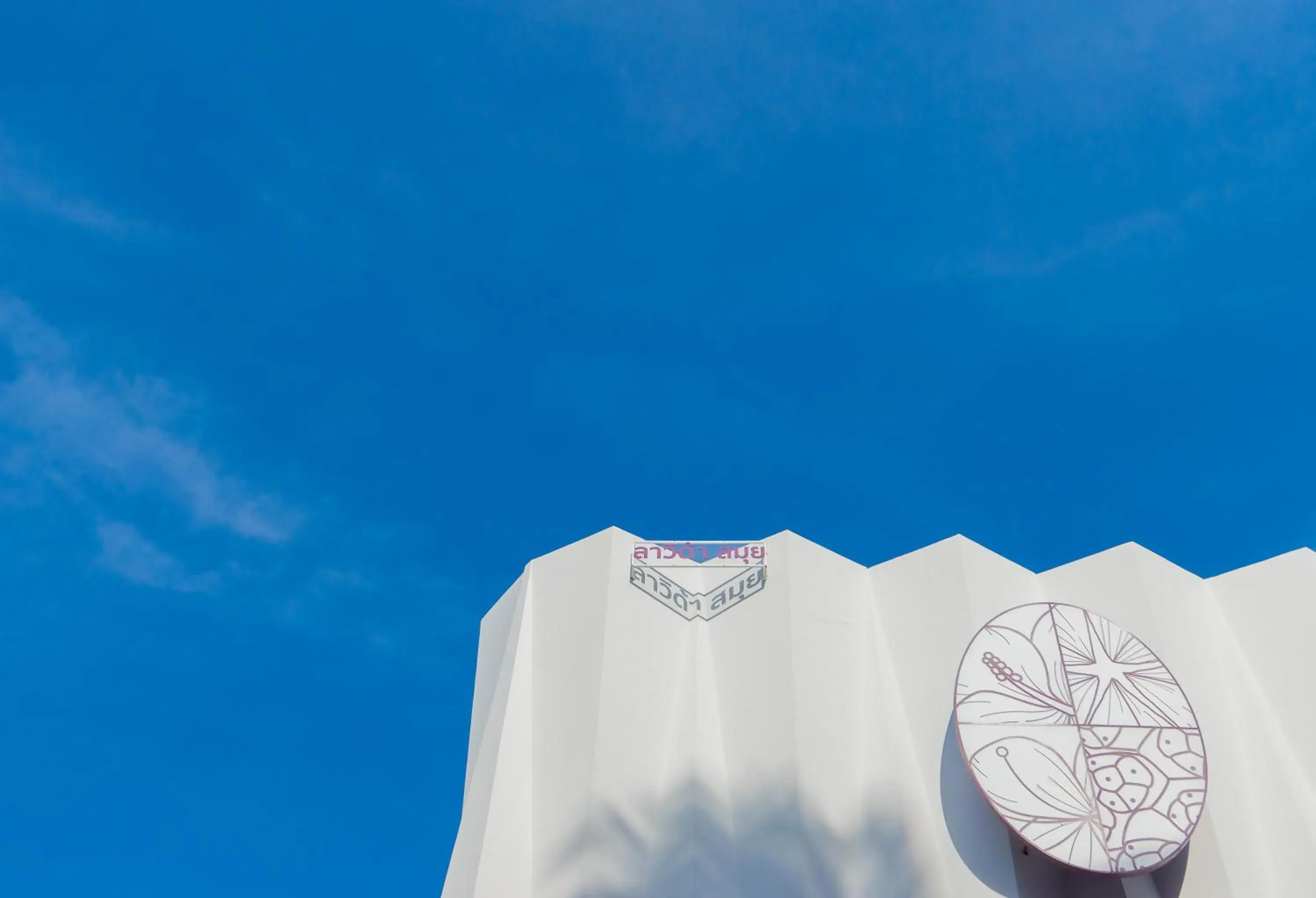 Property building in La Vida Samui Property building in La Vida Samui