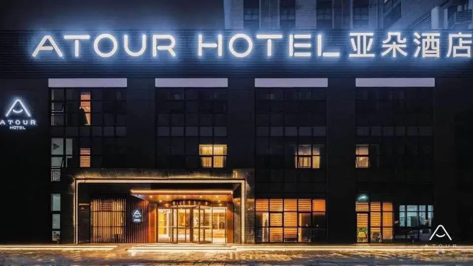Property building in Atour Hotel Yangzhou Ancient Canal Dongguan Street Property building in Atour Hotel Yangzhou Ancient Canal Dongguan Street