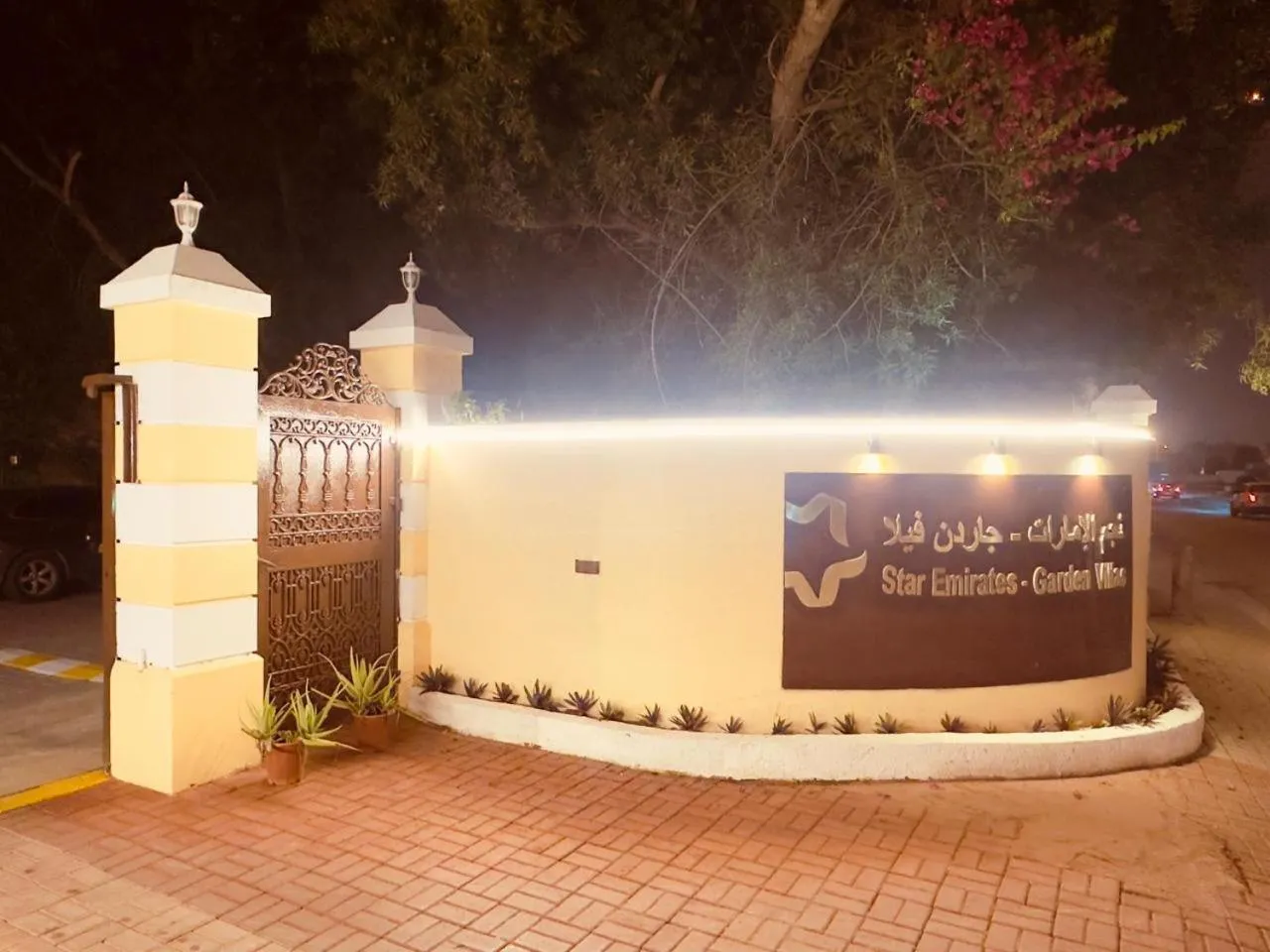 Star Emirates Garden Villas Salalah